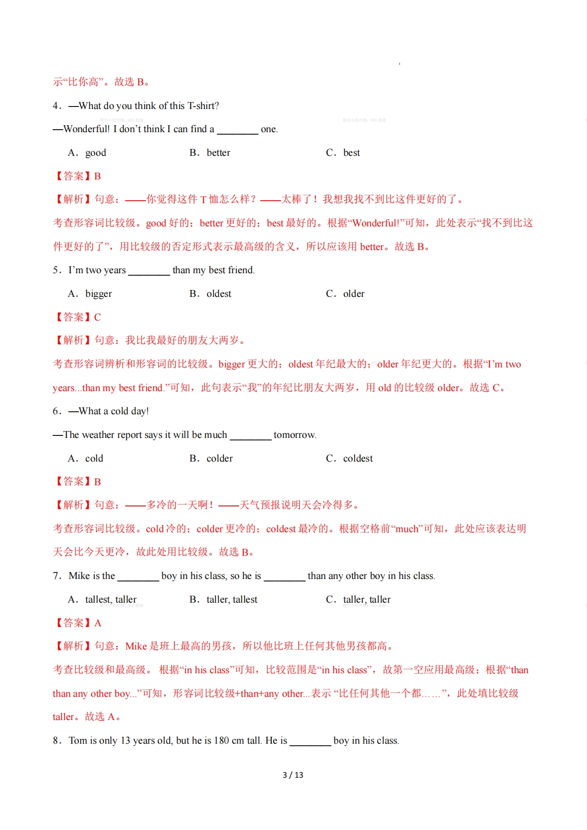 图片[3]-Unit 6 Earth and Beyond 形容词比较级和最高级（单元核心语法精练）（解析版）.pdf-七宝：认真做好一件事