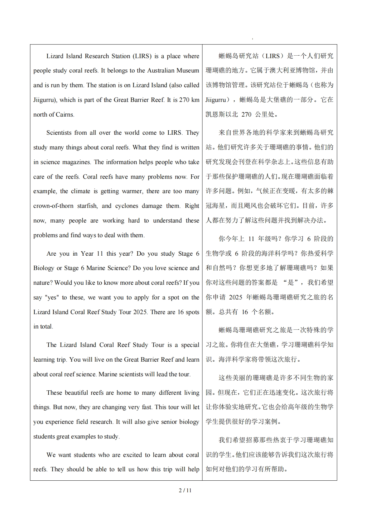 图片[2]-Unit 7 The natural world 自然界（学习，教育，资料，试卷阅读精练）（原卷版） .pdf-七宝：认真做好一件事