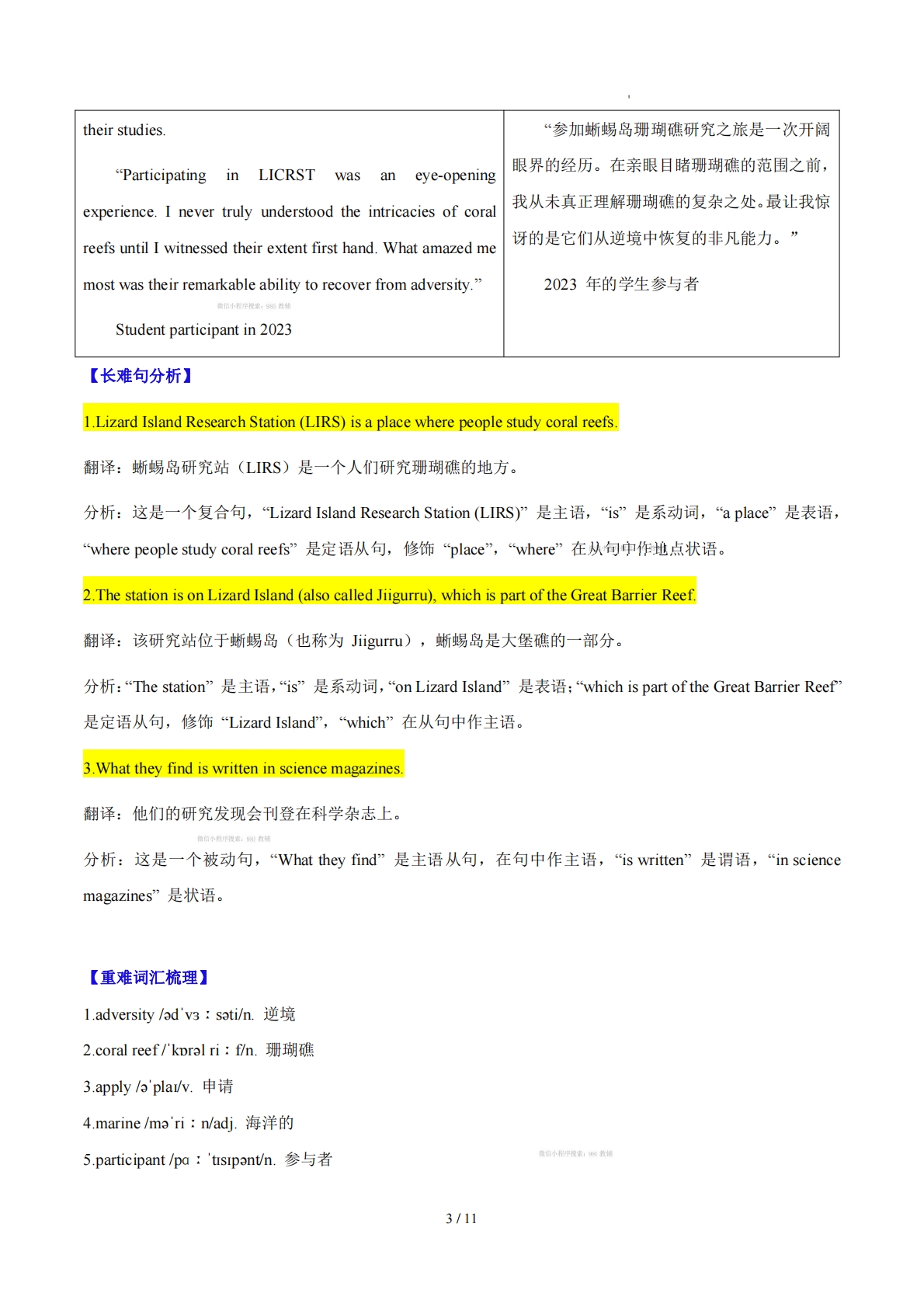 图片[3]-Unit 7 The natural world 自然界（学习，教育，资料，试卷阅读精练）（原卷版） .pdf-七宝：认真做好一件事