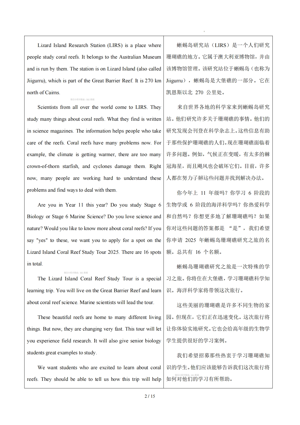 图片[2]-Unit 7 The natural world 自然界（学习，教育，资料，试卷阅读精练）（解析版）.pdf-七宝：认真做好一件事