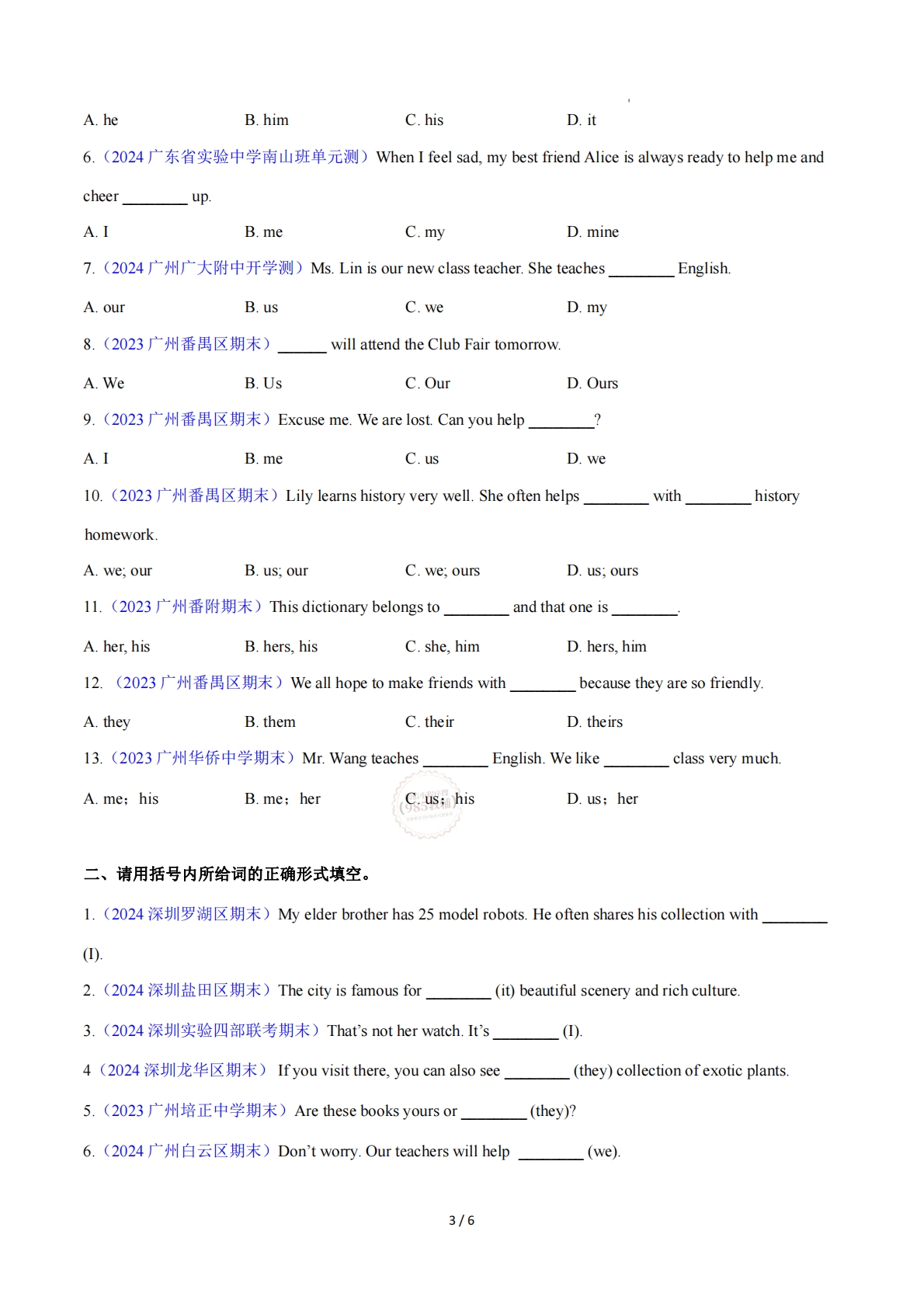 图片[3]-Unit 8 Collecting as a hobby 人称代词与物主代词（单元核心语法精练）（原卷版）.pdf-七宝：认真做好一件事