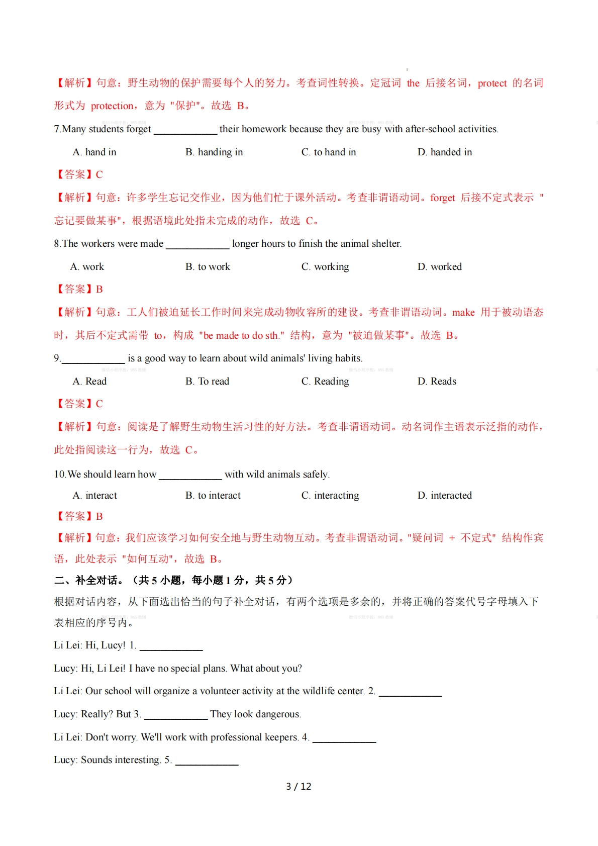 图片[3]-Unit 5 Amazing Places 单词短语句型语法（教材考点精练）（解析版）.pdf-七宝：认真做好一件事
