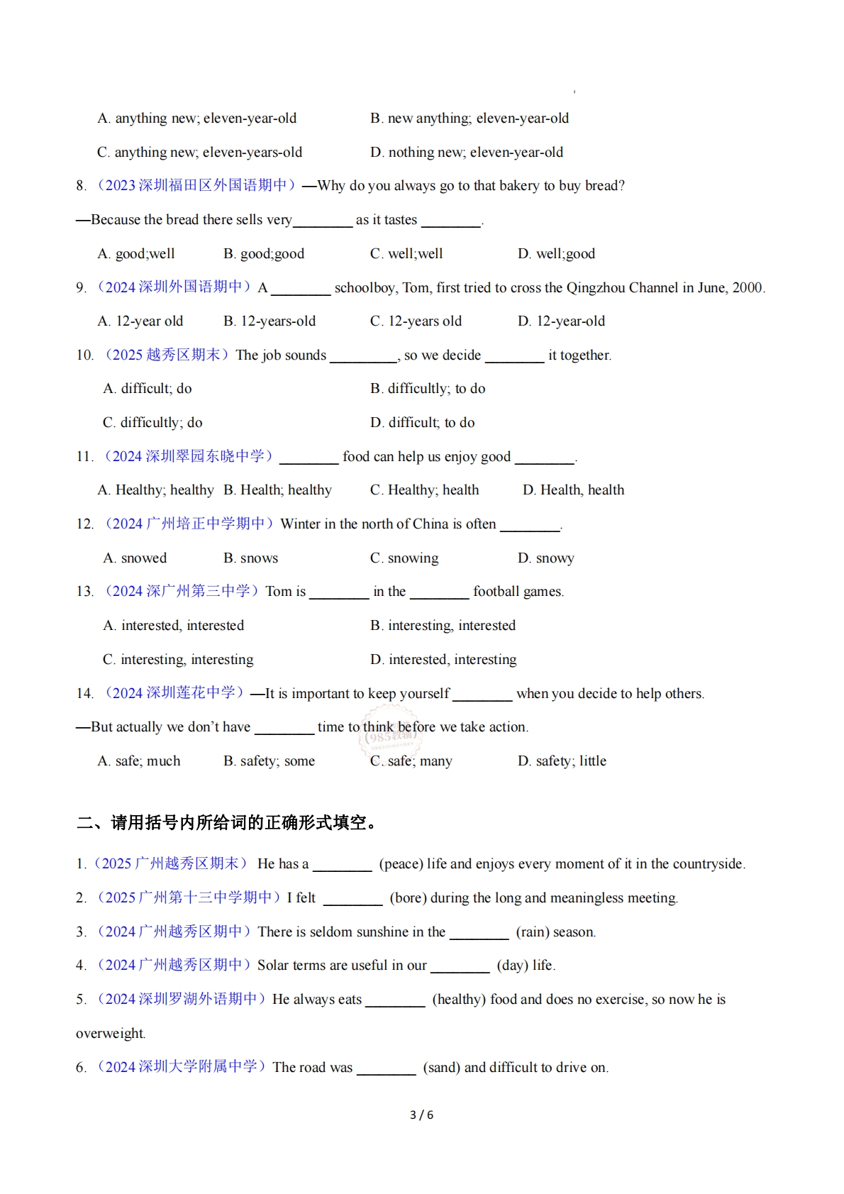 图片[3]-Unit 3 The seasons 形容词（单元核心语法精练）（原卷版）.pdf-七宝：认真做好一件事