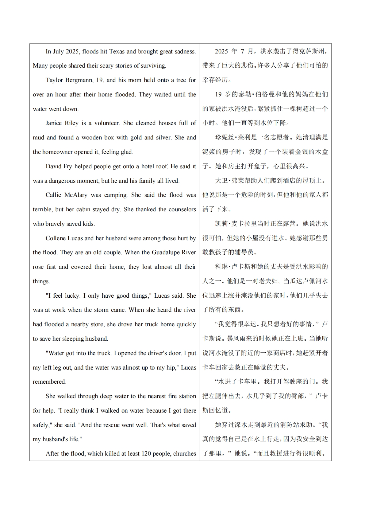 图片[2]-Unit 8 Safe and sound 突发事件与救护（学习，教育，资料，试卷阅读精练）（解析版）.pdf-七宝：认真做好一件事