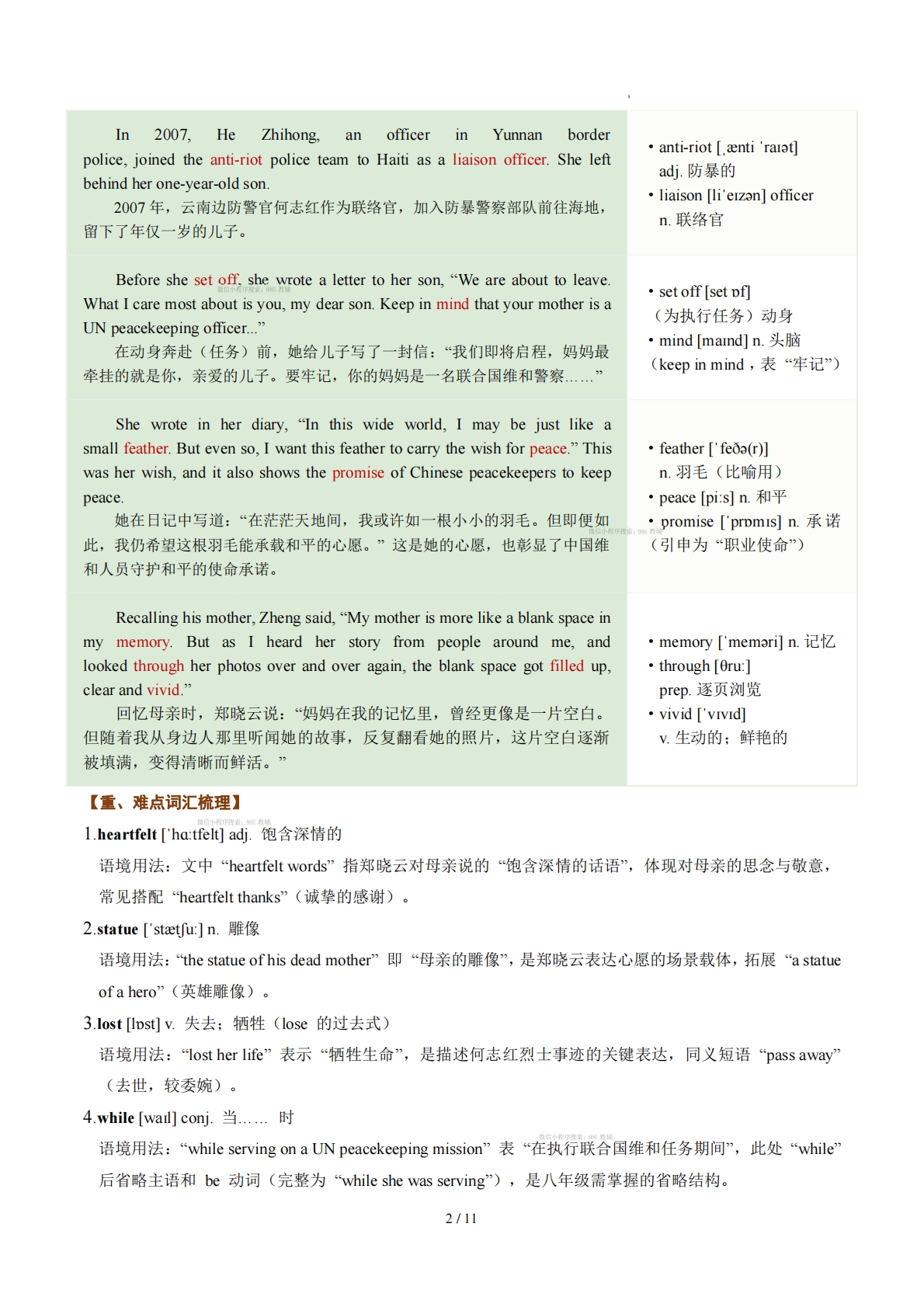 图片[2]-Unit 1 My Dream Job 职业与未来（学习，教育，资料，试卷阅读精练）（原卷版）.pdf-七宝：认真做好一件事