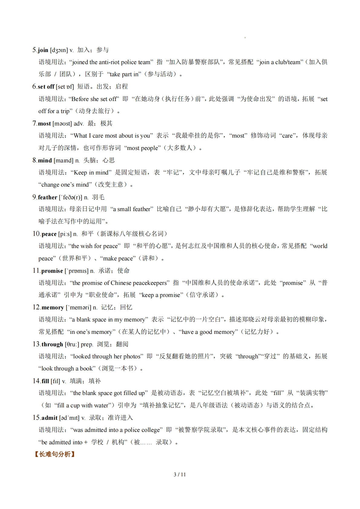 图片[3]-Unit 1 My Dream Job 职业与未来（学习，教育，资料，试卷阅读精练）（原卷版）.pdf-七宝：认真做好一件事