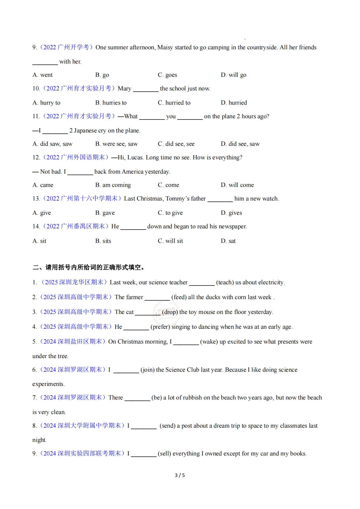 图片[3]-Unit 7 Fun after school 一般过去时（单元核心语法精练）（原卷版）.pdf-七宝：认真做好一件事
