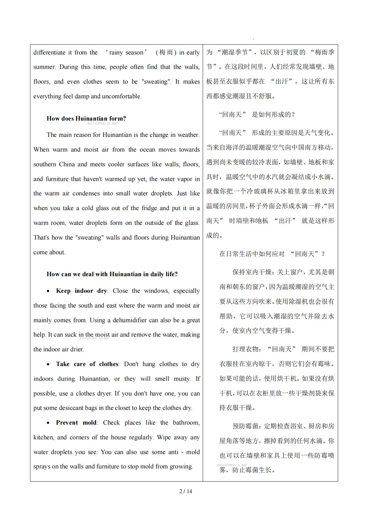 图片[2]-Unit 6 Seasons 季节（学习，教育，资料，试卷阅读精练）（解析版）.pdf-七宝：认真做好一件事