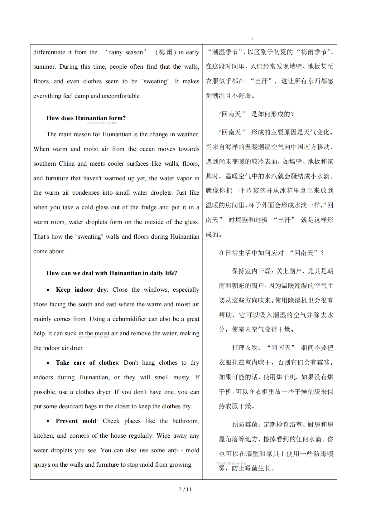 图片[2]-Unit 6 Seasons 季节（学习，教育，资料，试卷阅读精练）（原卷版）.pdf-七宝：认真做好一件事