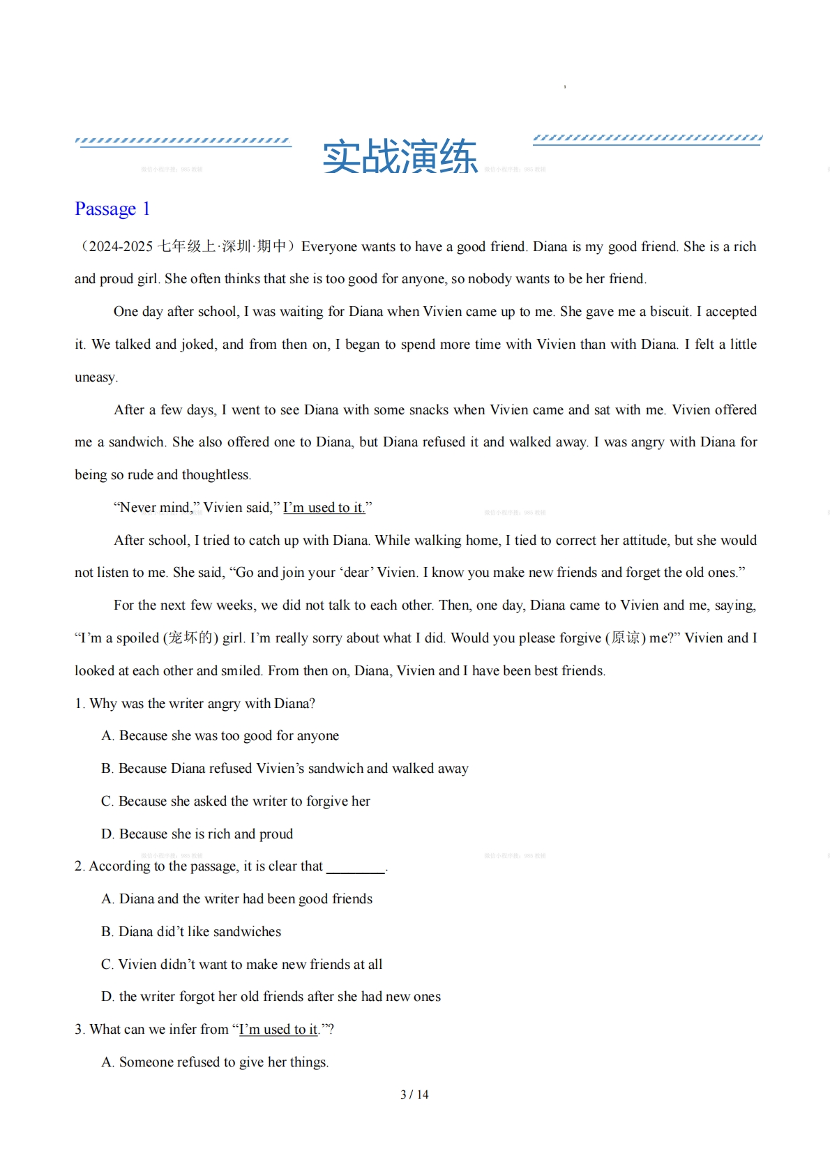 图片[3]-Unit 1 友谊（学习，教育，资料，试卷阅读精练）（解析版）.pdf-七宝：认真做好一件事