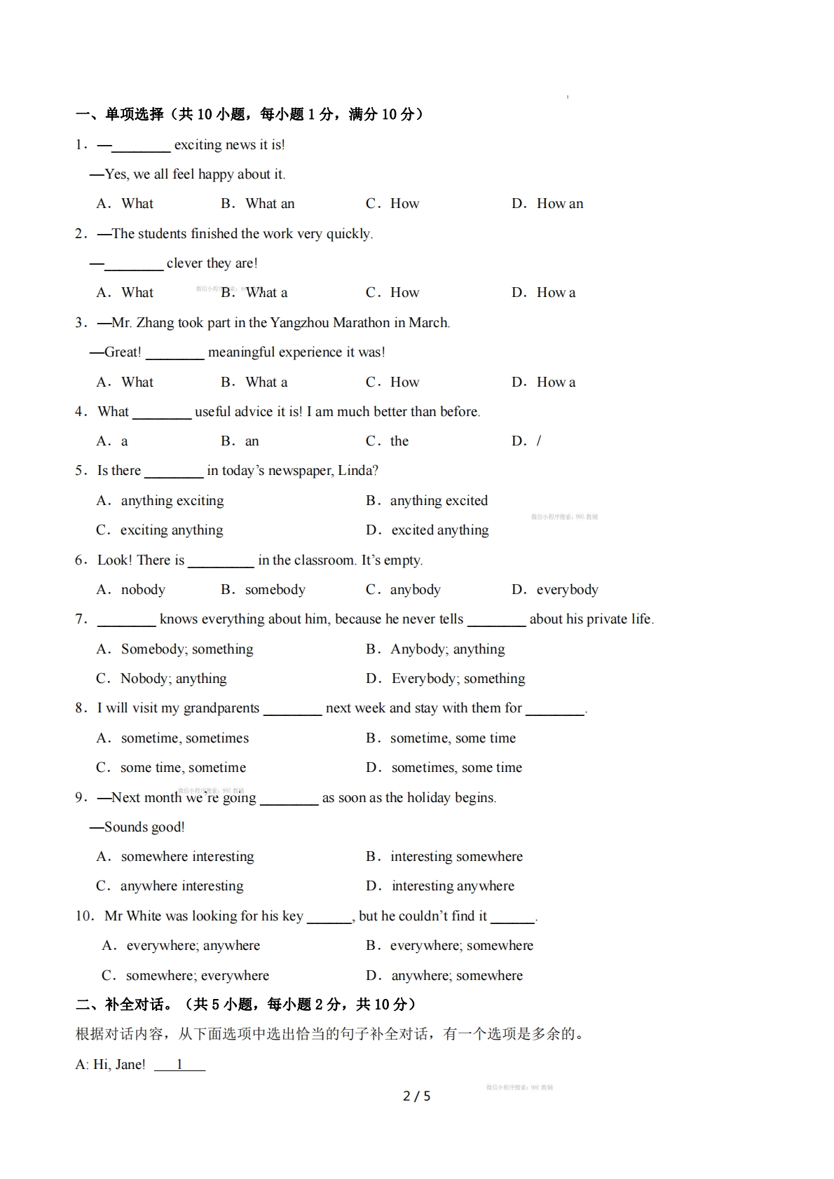 图片[2]-Unit 2 The World of Art 单词短语句型语法（教材考点精练）（原卷版）.pdf-七宝：认真做好一件事