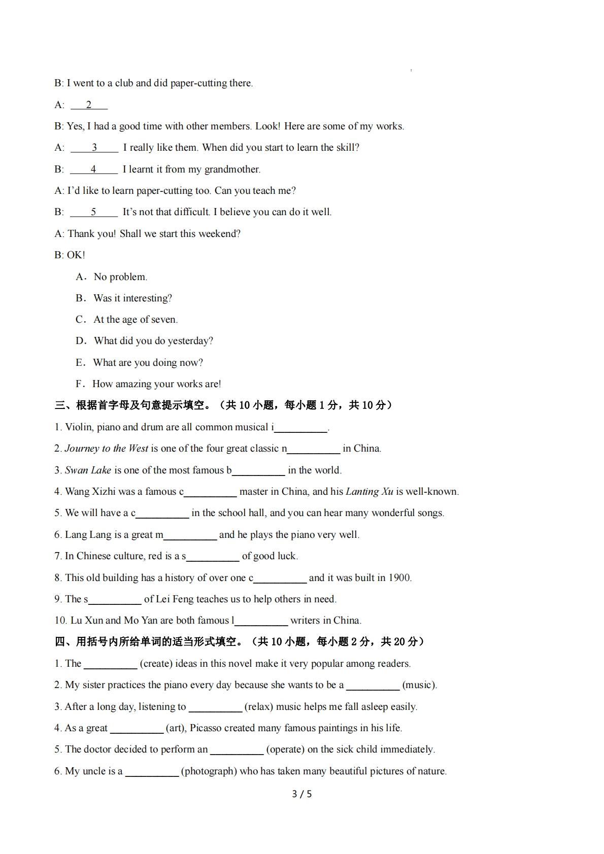 图片[3]-Unit 2 The World of Art 单词短语句型语法（教材考点精练）（原卷版）.pdf-七宝：认真做好一件事
