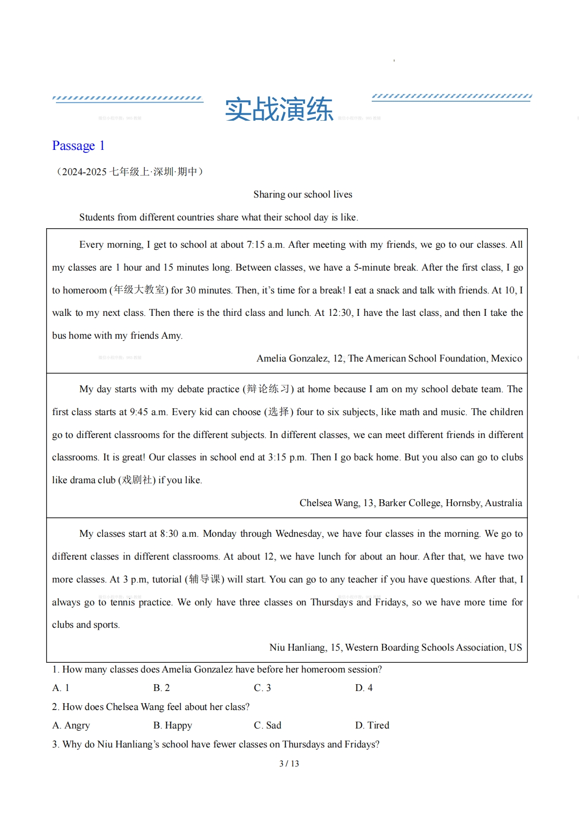 图片[3]-Unit 2 School life校园生活（学习，教育，资料，试卷阅读精练）（解析版）.pdf-七宝：认真做好一件事