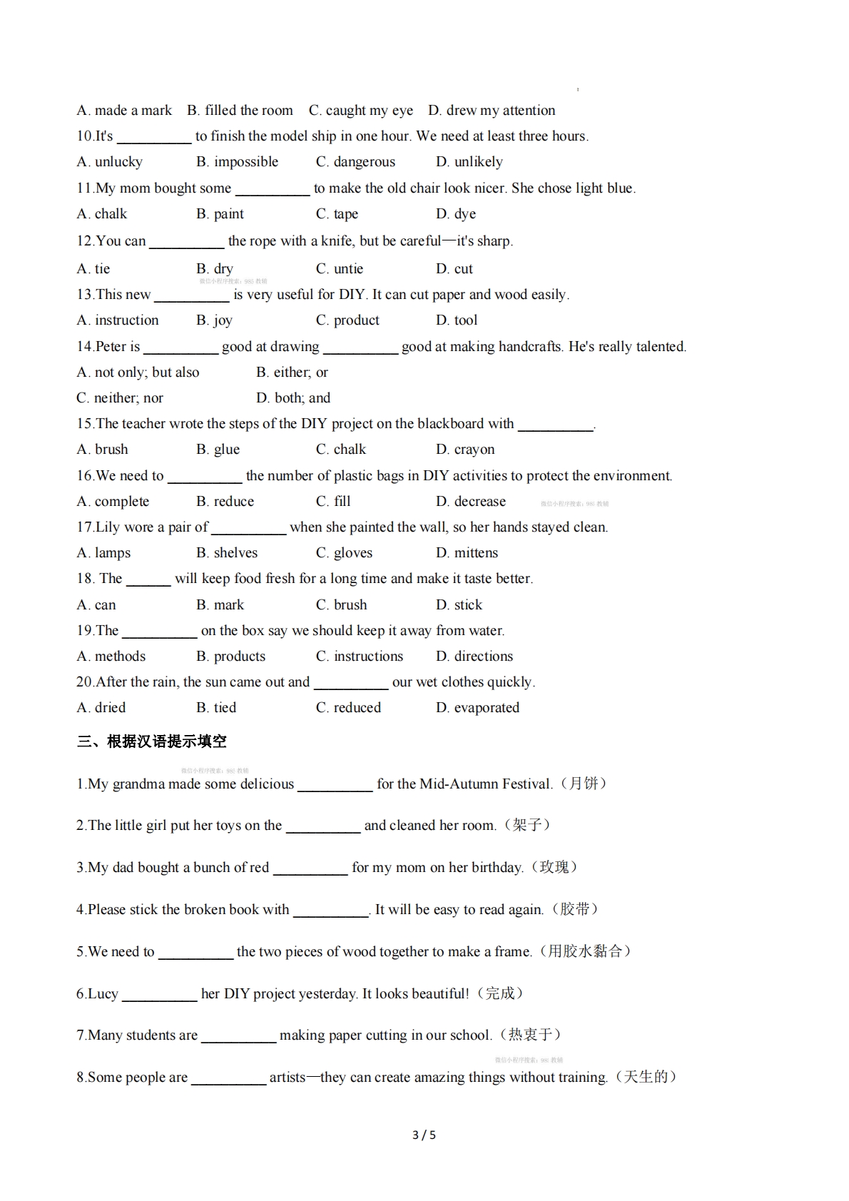 图片[3]-Unit 4 Hands-on fun（重难词汇精练）（原卷版）.pdf-七宝：认真做好一件事