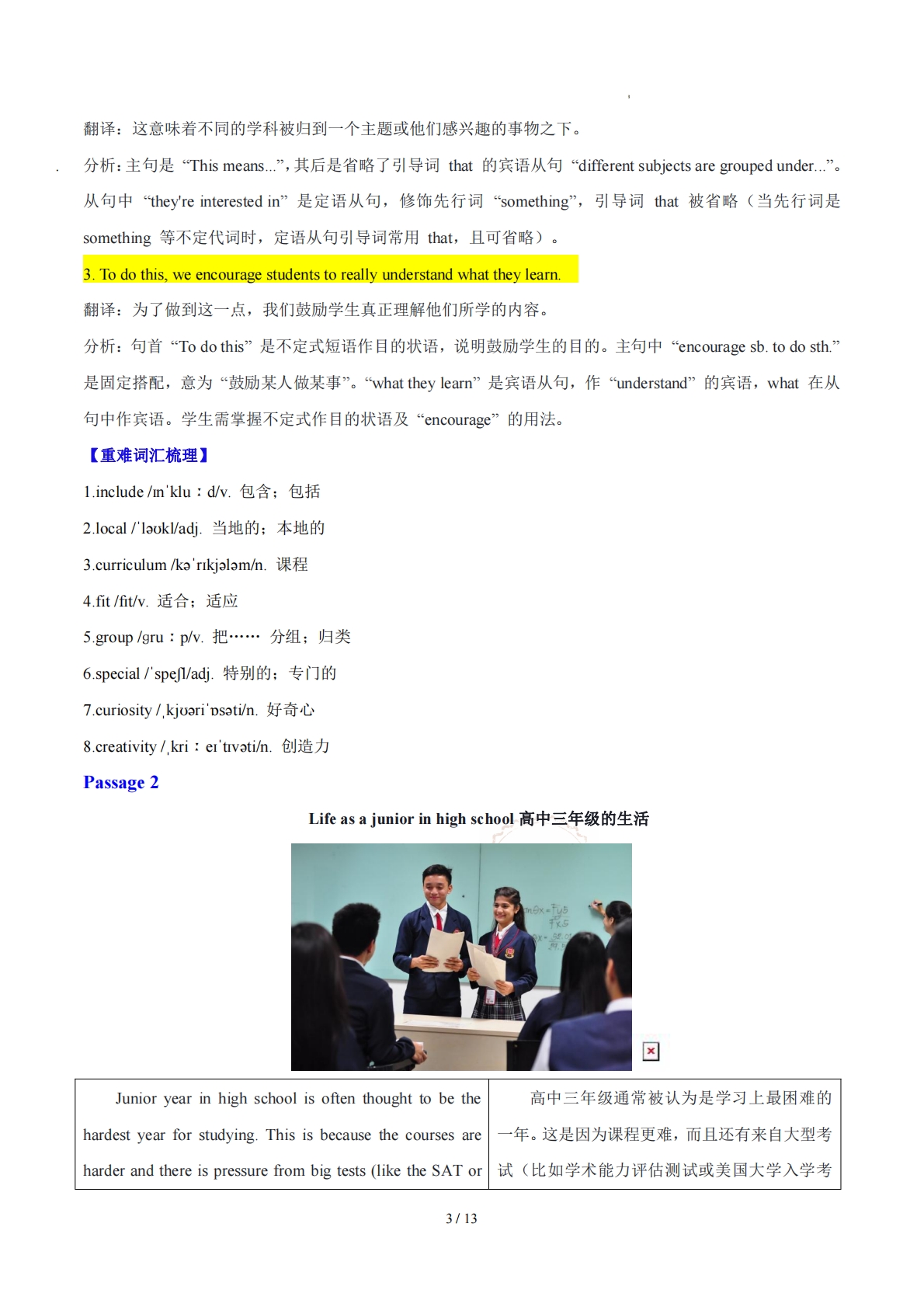 图片[3]-Unit 2 School life 校园生活（学习，教育，资料，试卷阅读精练）（解析版）.pdf-七宝：认真做好一件事