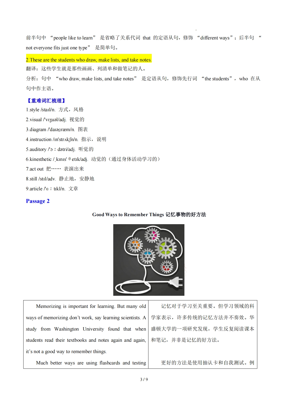 图片[3]-Unit 3 To be a good learner 学习体验（学习，教育，资料，试卷阅读精练）（原卷版）.pdf-七宝：认真做好一件事