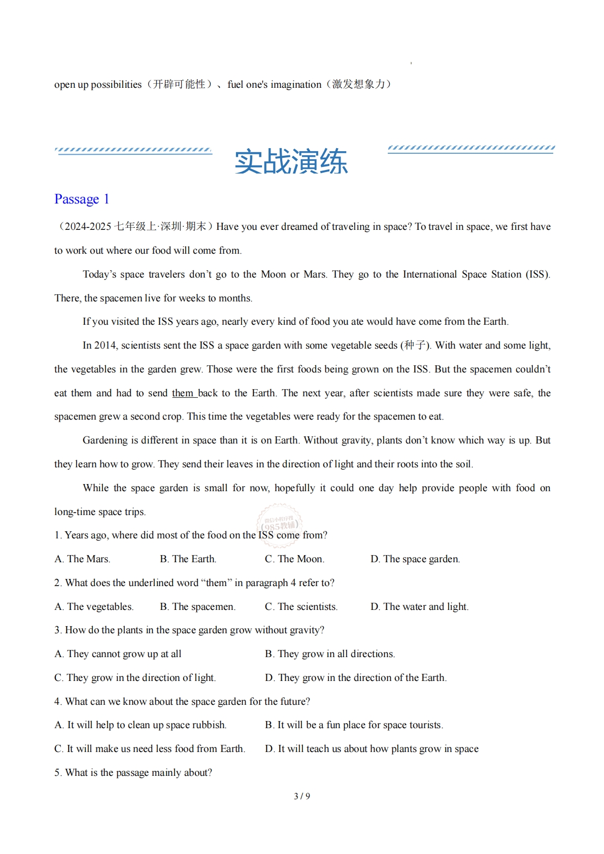 图片[3]-Unit 5 Off to space 太空旅行（学习，教育，资料，试卷阅读精练） （原卷版）.pdf-七宝：认真做好一件事