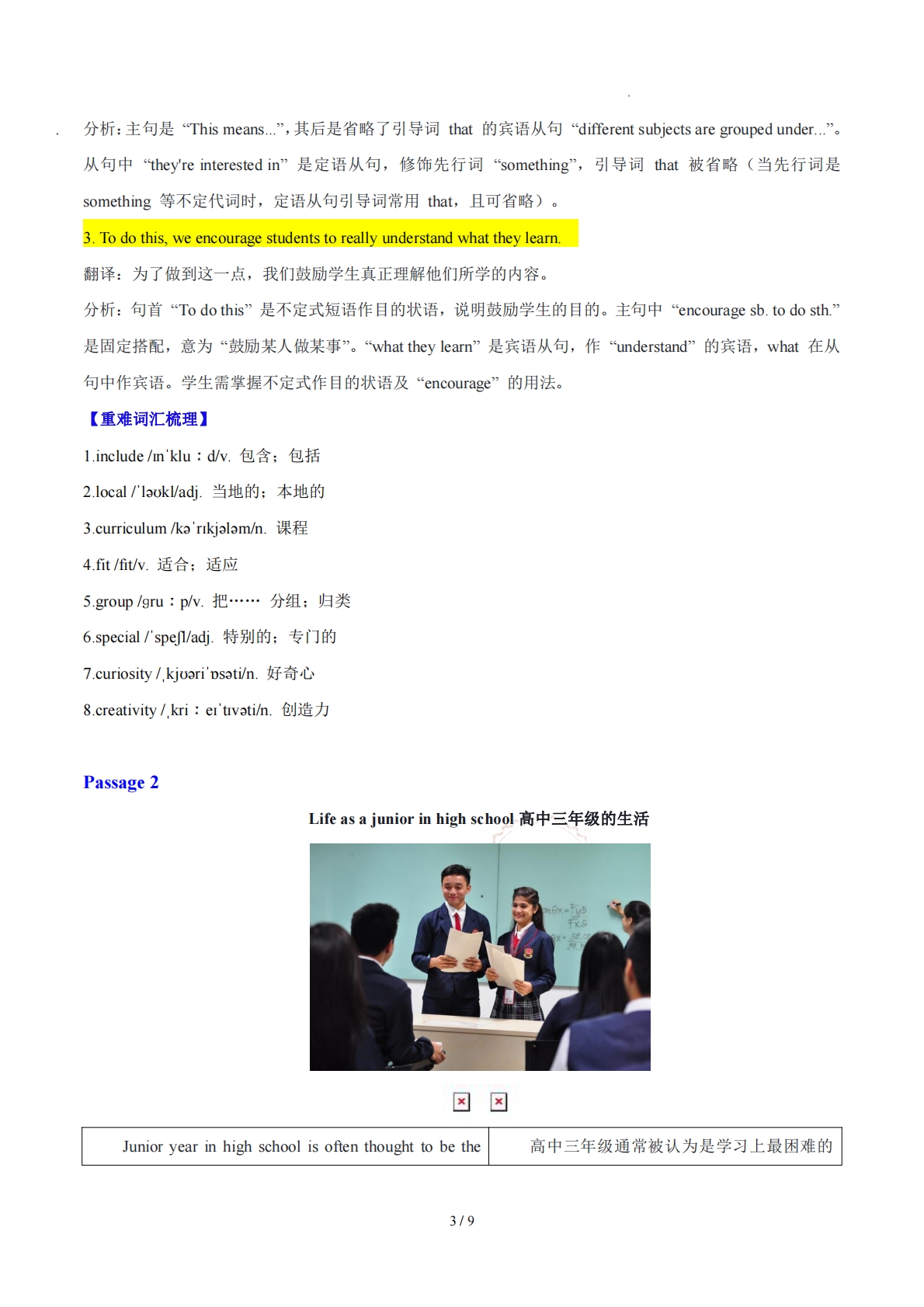 图片[3]-Unit 2 School life 校园生活（学习，教育，资料，试卷阅读精练）（原卷版） .pdf-七宝：认真做好一件事