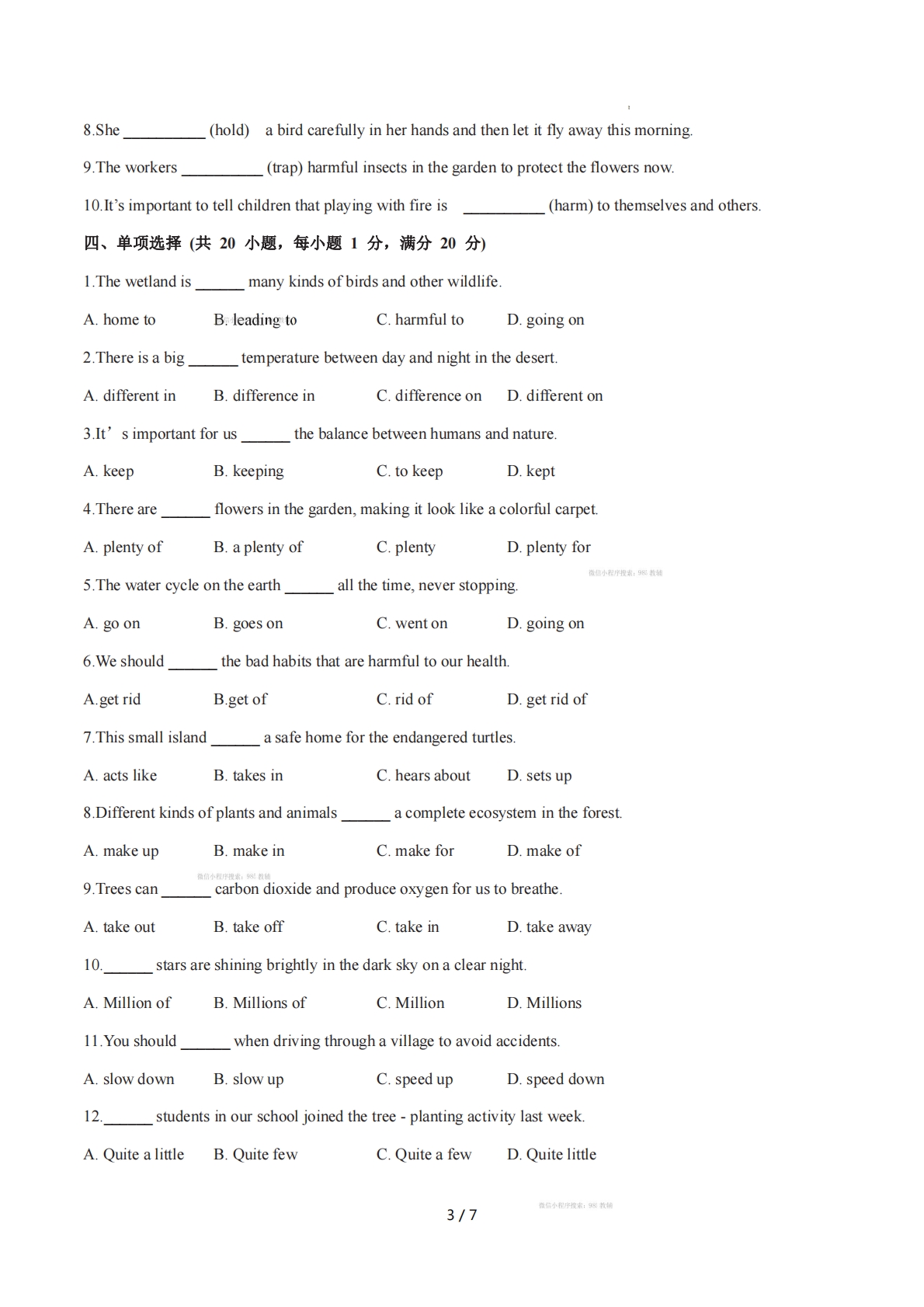 图片[3]-Unit 7 The natural world 单词短语句型语法（教材考点精练）（原卷版）.pdf-七宝：认真做好一件事