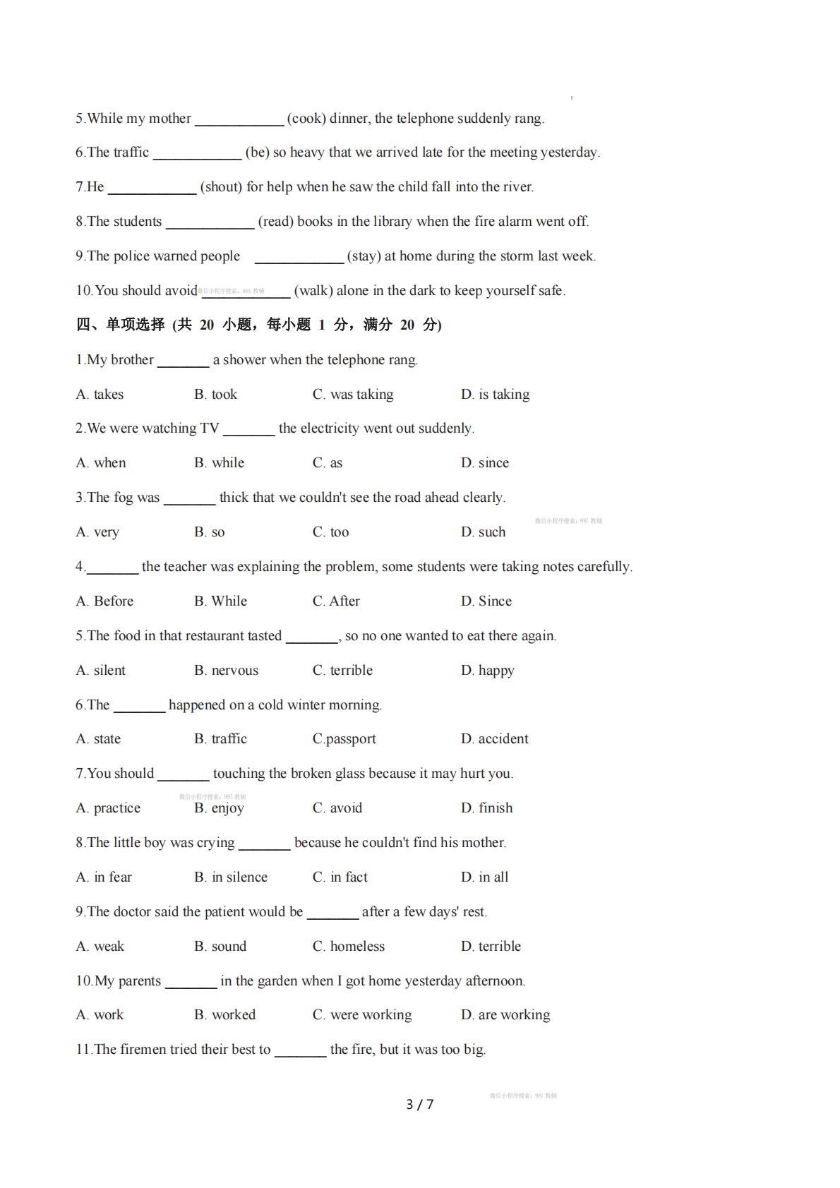 图片[3]-Unit 8 Safe and sound 单词短语句型语法（教材考点精练）（原卷版）.pdf-七宝：认真做好一件事