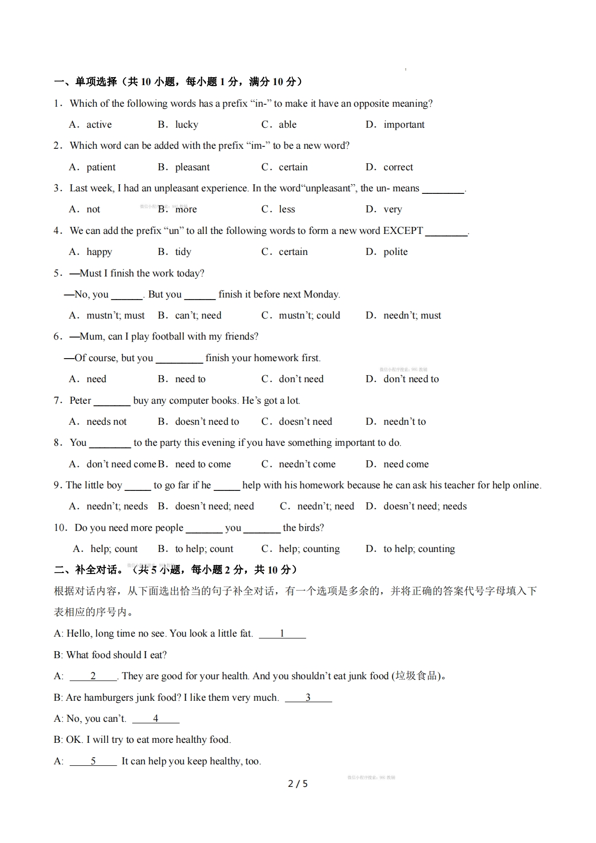 图片[2]-Unit 3 Sound Body, Sound Mind 单词短语句型语法（教材考点精练）（原卷版）.pdf-七宝：认真做好一件事