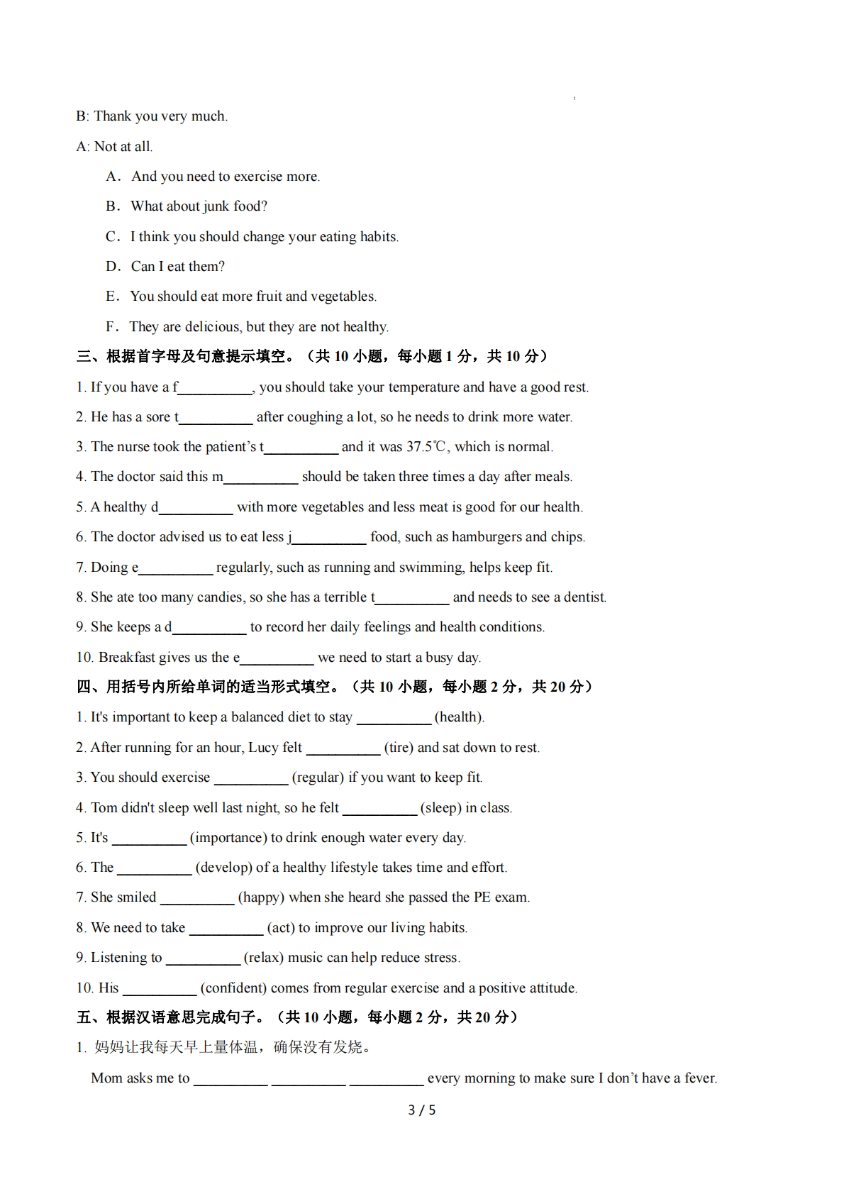 图片[3]-Unit 3 Sound Body, Sound Mind 单词短语句型语法（教材考点精练）（原卷版）.pdf-七宝：认真做好一件事