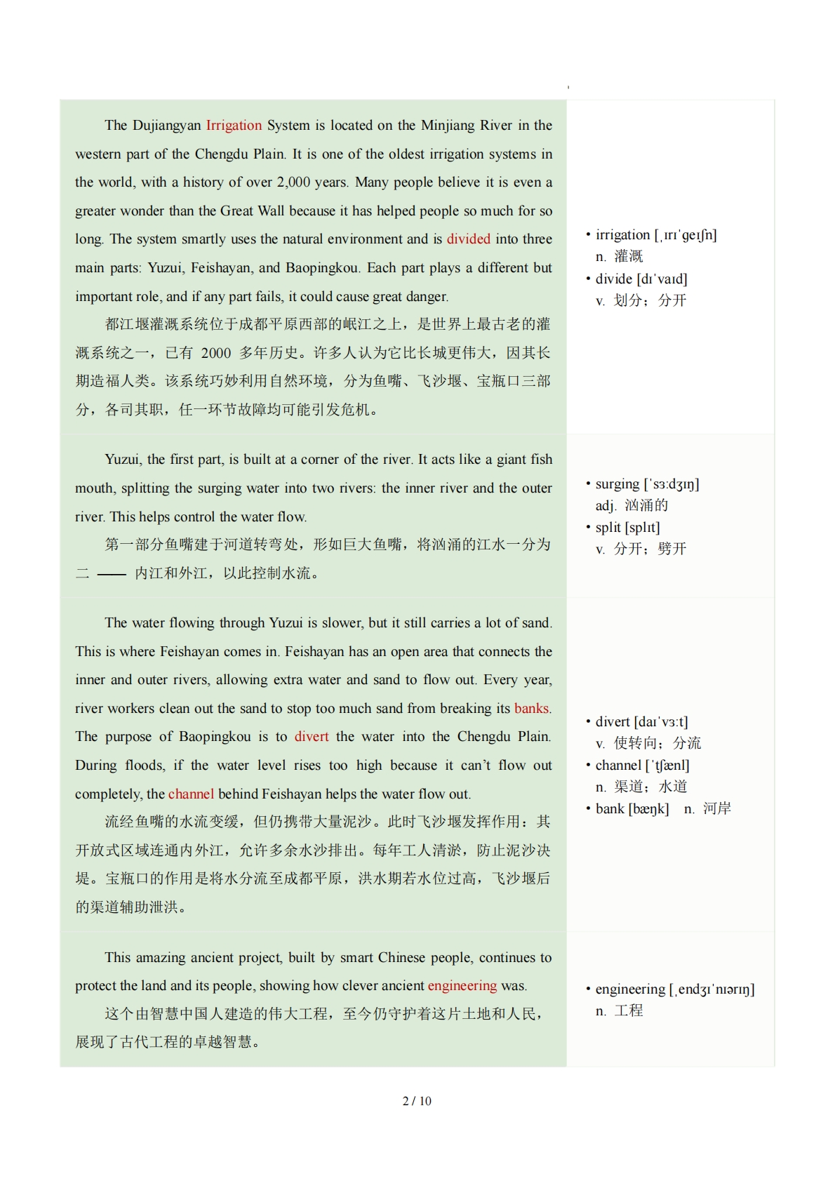 图片[2]-Unit 5 Amazing Places 文化与旅游 （学习，教育，资料，试卷阅读精练）（原卷版）.pdf-七宝：认真做好一件事