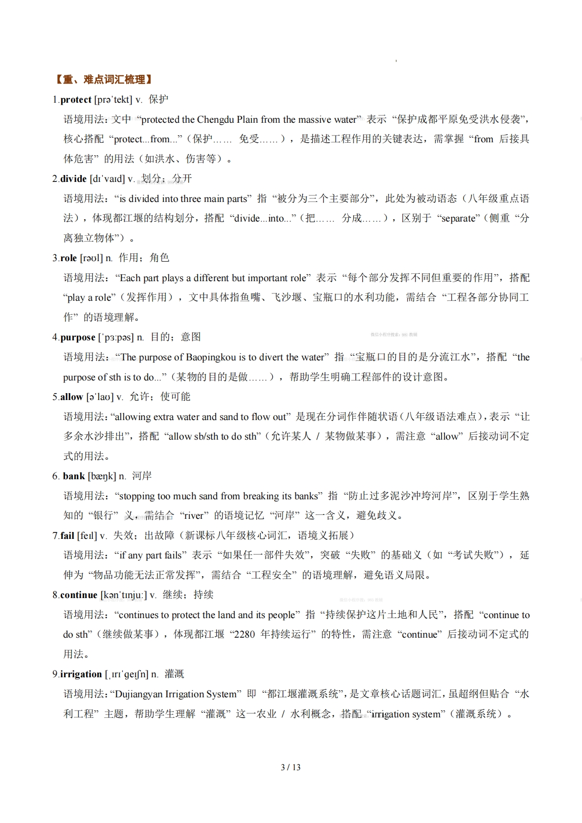图片[3]-Unit 5 Amazing Places 文化与旅游 （学习，教育，资料，试卷阅读精练）（解析版）.pdf-七宝：认真做好一件事