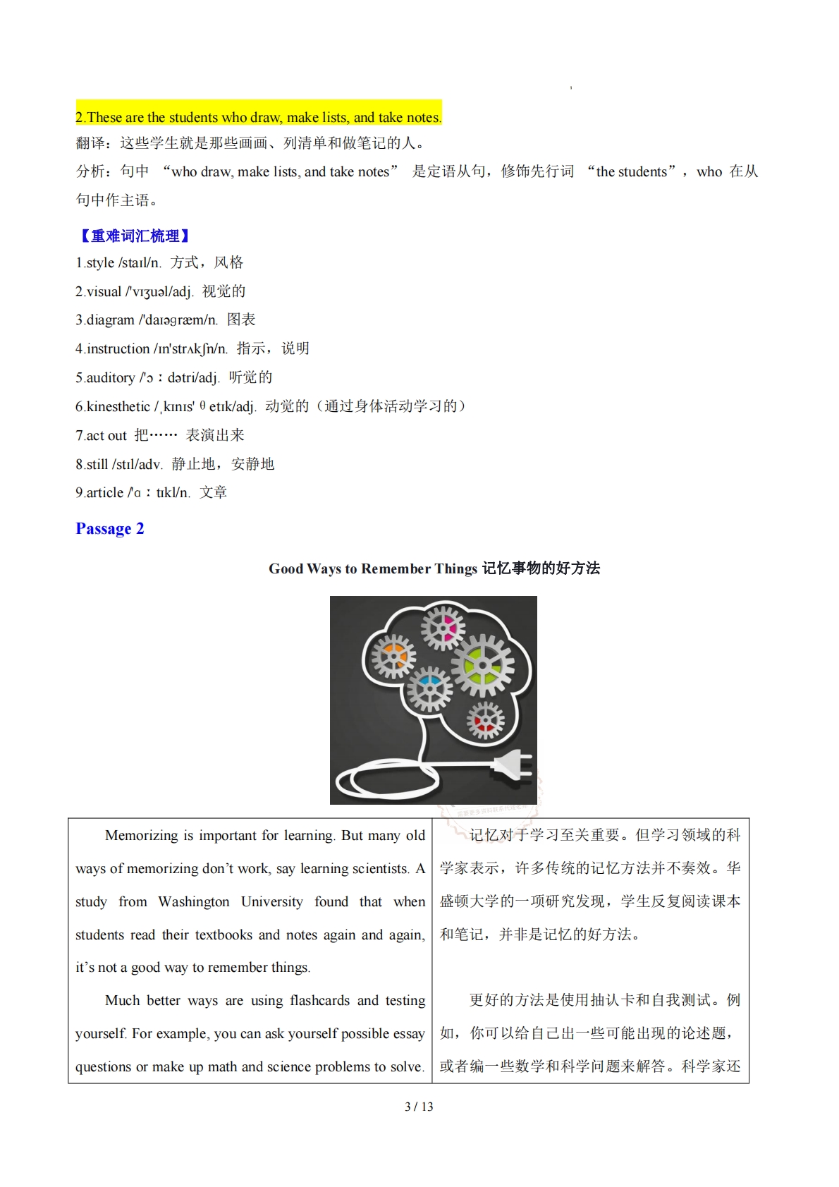 图片[3]-Unit 3 To be a good learner 学习体验（学习，教育，资料，试卷阅读精练）（解析版）.pdf-七宝：认真做好一件事
