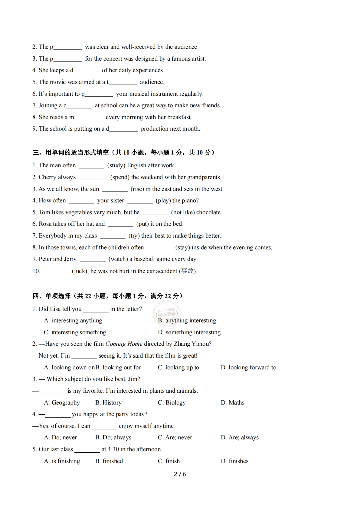 图片[2]-Unit 2 School life 单词短语句型语法（教材考点精练）（原卷版）.pdf-七宝：认真做好一件事