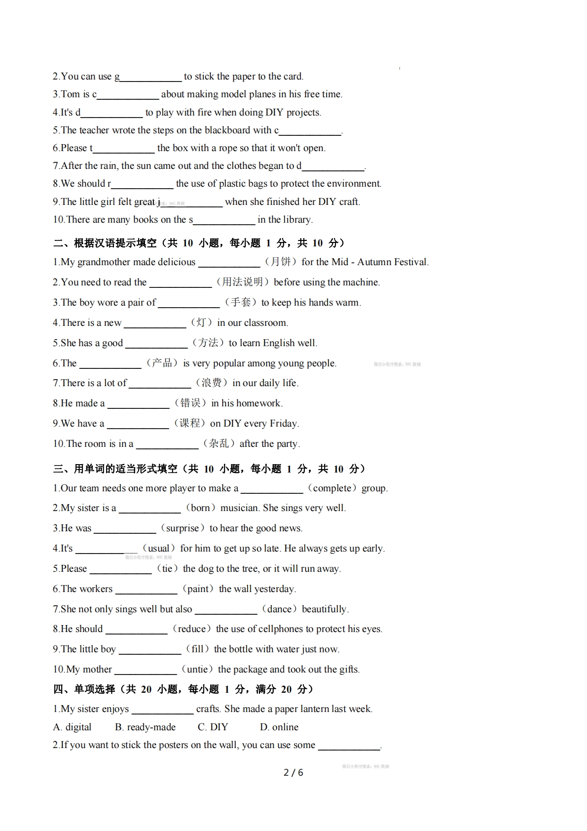 图片[2]-Unit 4 Hands-on fun 单词短语句型语法（教材考点精练）（原卷版）.pdf-七宝：认真做好一件事