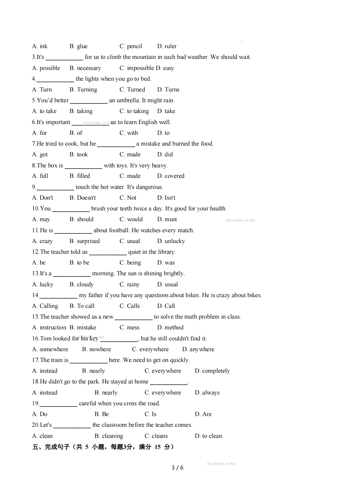 图片[3]-Unit 4 Hands-on fun 单词短语句型语法（教材考点精练）（原卷版）.pdf-七宝：认真做好一件事