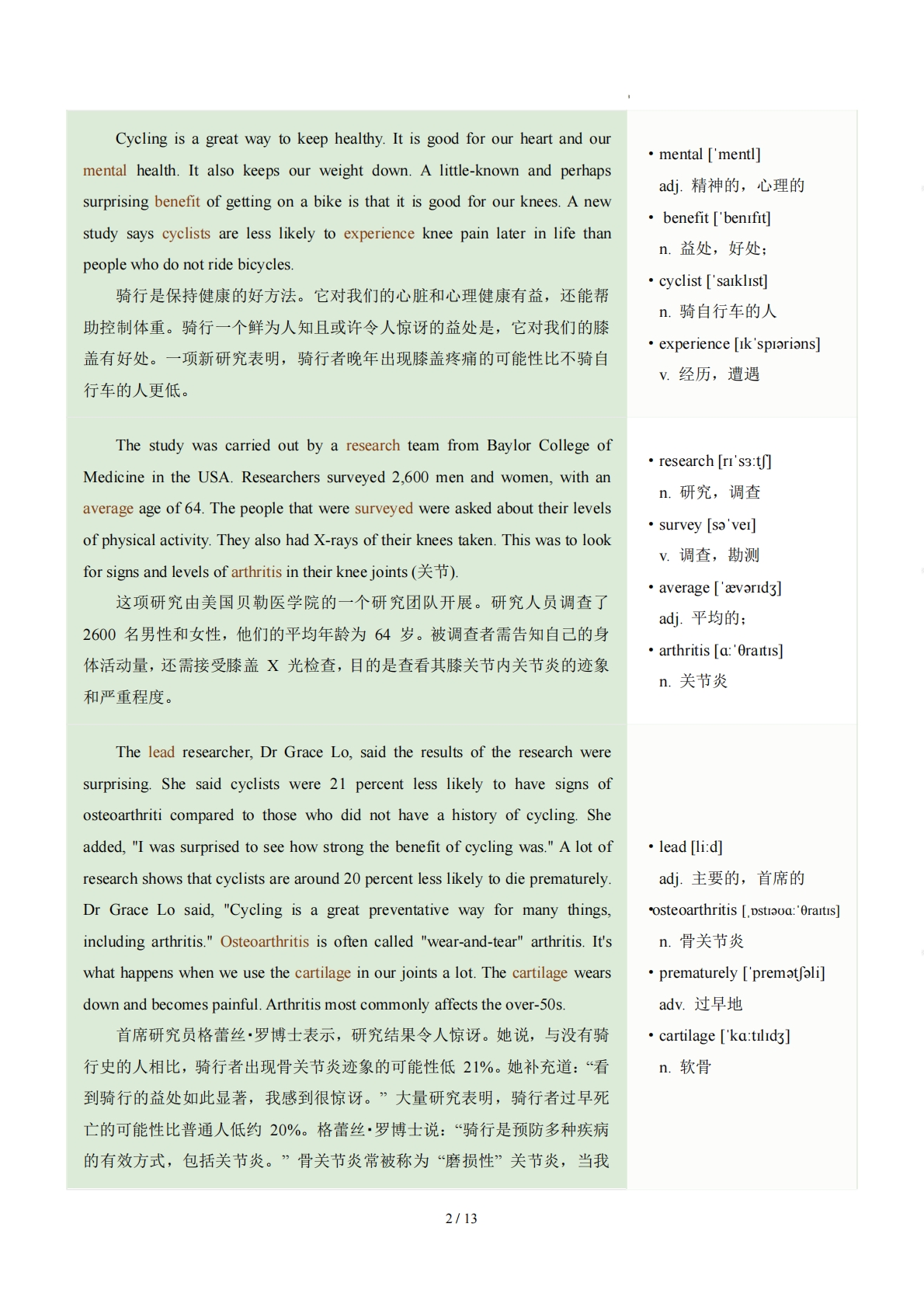 图片[2]-Unit 3 Sound Body, Sound Mind 身心健康（学习，教育，资料，试卷阅读精练）（解析版）.pdf-七宝：认真做好一件事