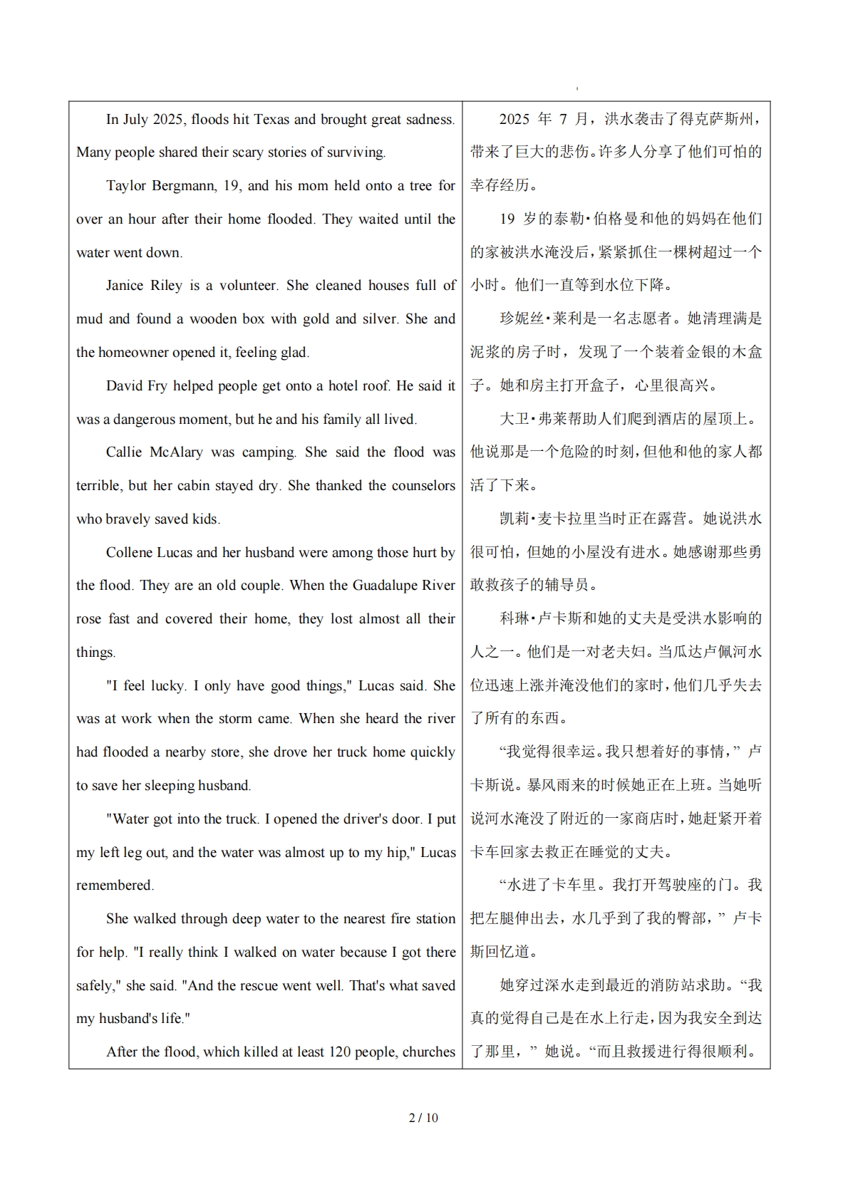 图片[2]-Unit 8 Safe and sound 突发事件与救护（学习，教育，资料，试卷阅读精练）（原卷版） .pdf-七宝：认真做好一件事