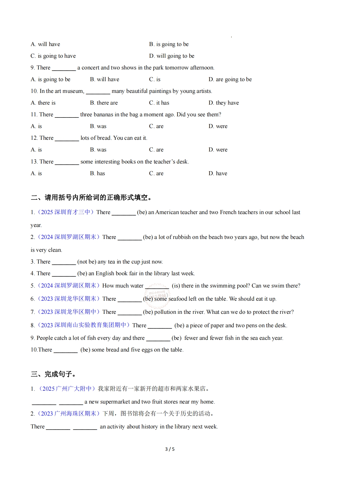 图片[3]-Unit 4 The Earth There be句型（单元核心语法精练）（原卷版）.pdf-七宝：认真做好一件事