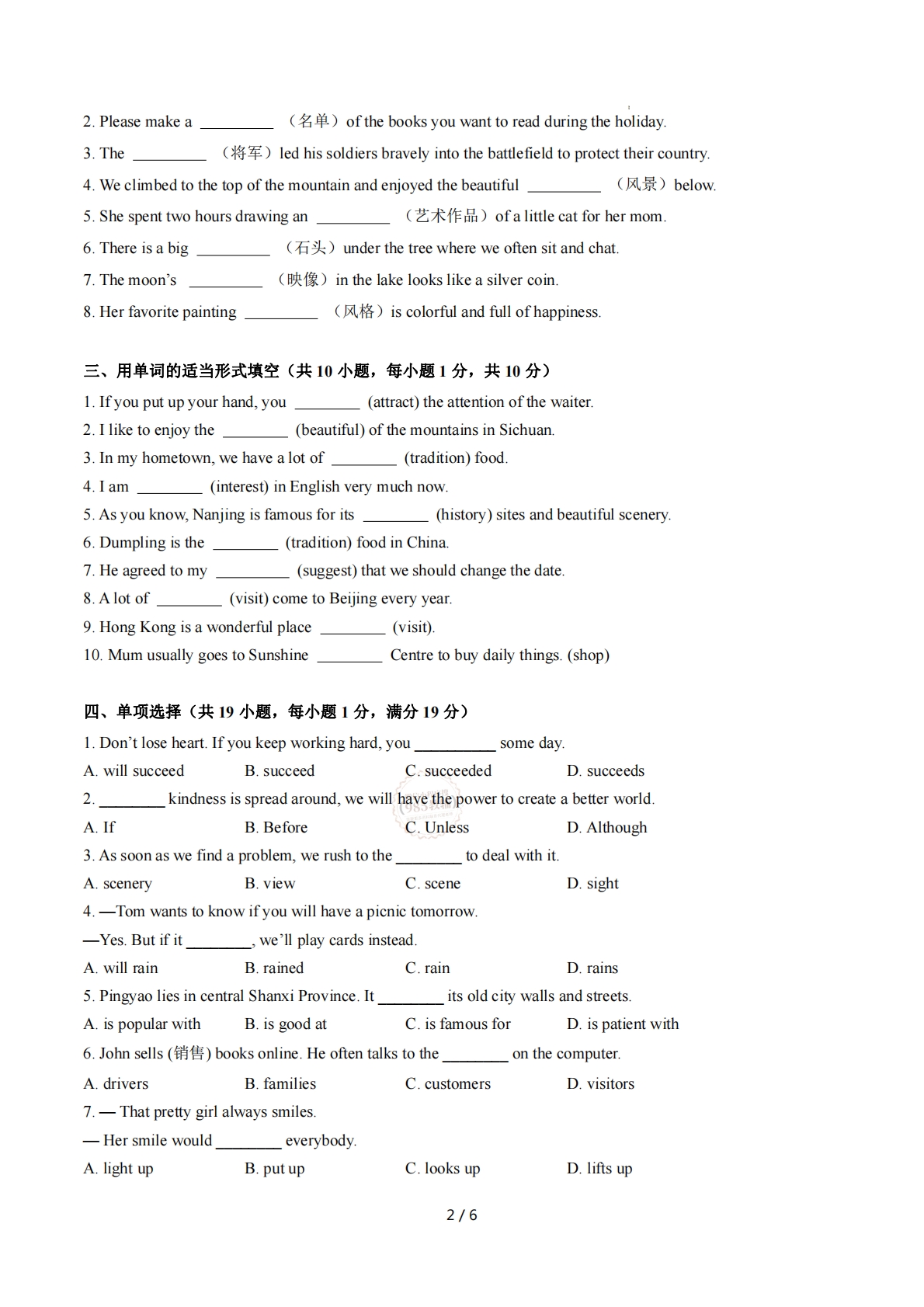 图片[2]-Unit 6 Travelling around Asia 单词短语句型语法（教材考点精练）（原卷版）.pdf-七宝：认真做好一件事