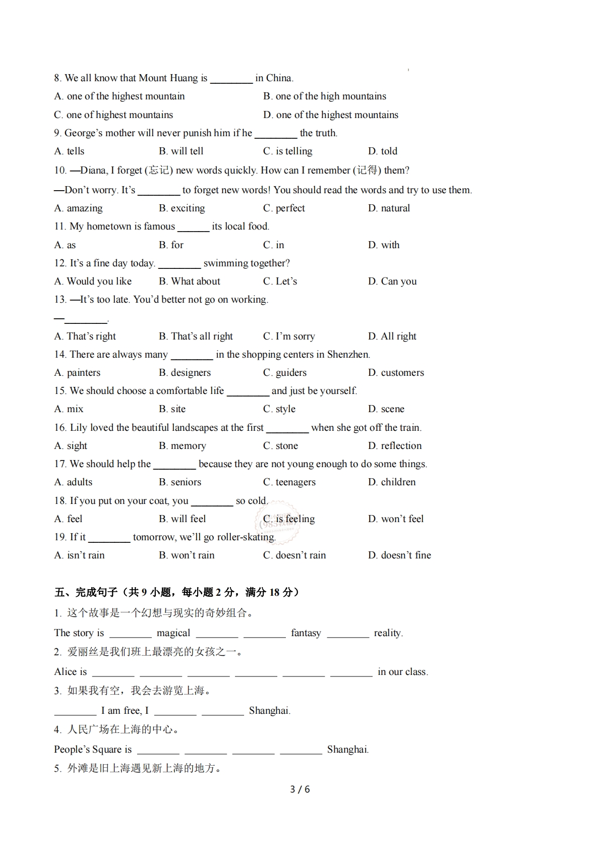 图片[3]-Unit 6 Travelling around Asia 单词短语句型语法（教材考点精练）（原卷版）.pdf-七宝：认真做好一件事