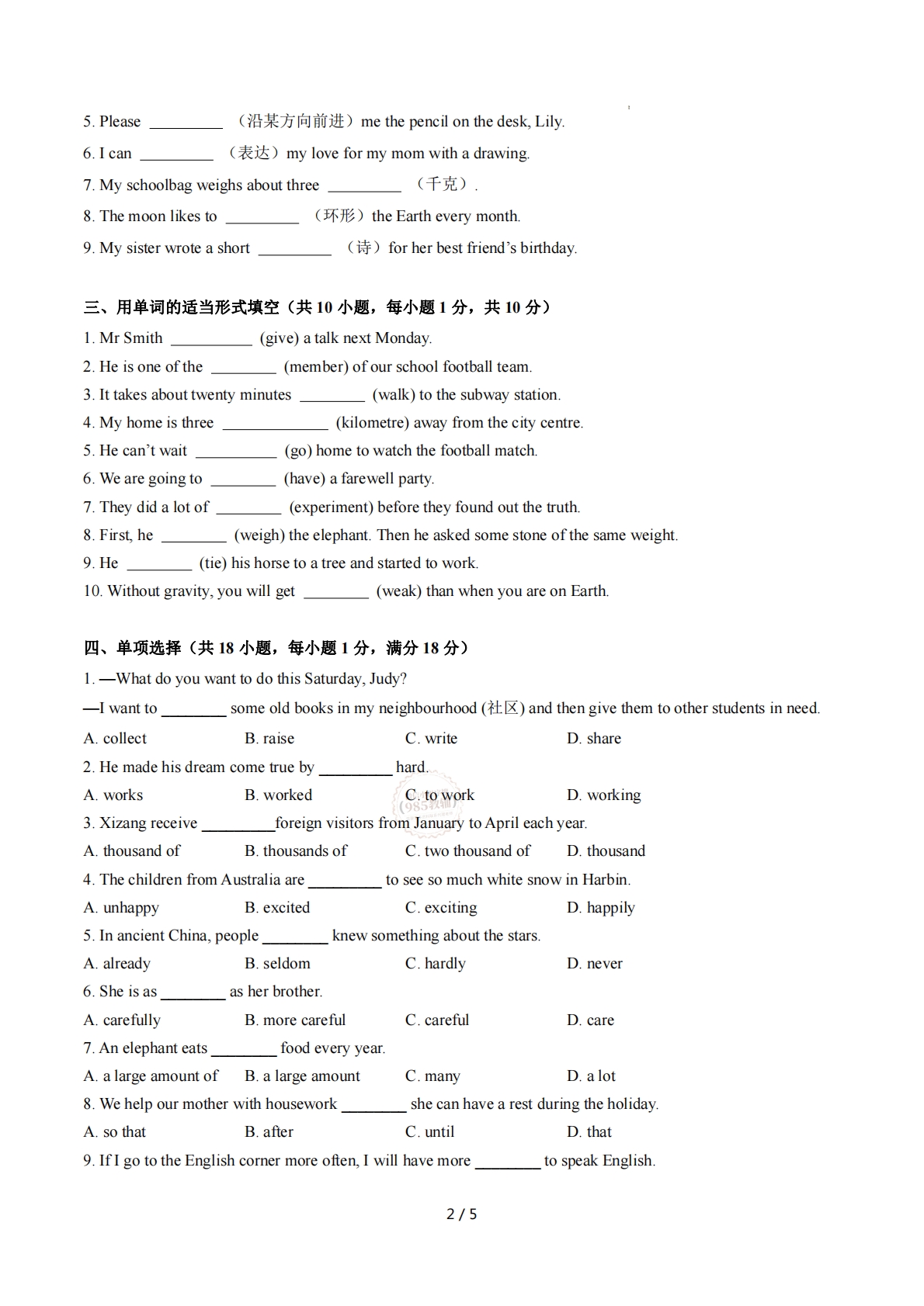 图片[2]-Unit 5 Off to space 单词短语句型语法（教材考点精练）（原卷版）.pdf-七宝：认真做好一件事