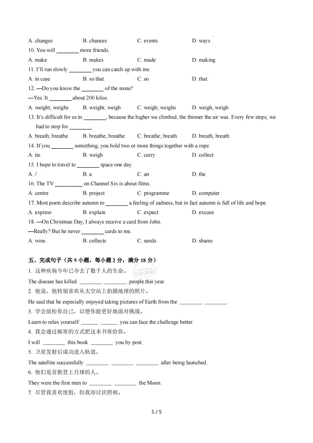 图片[3]-Unit 5 Off to space 单词短语句型语法（教材考点精练）（原卷版）.pdf-七宝：认真做好一件事