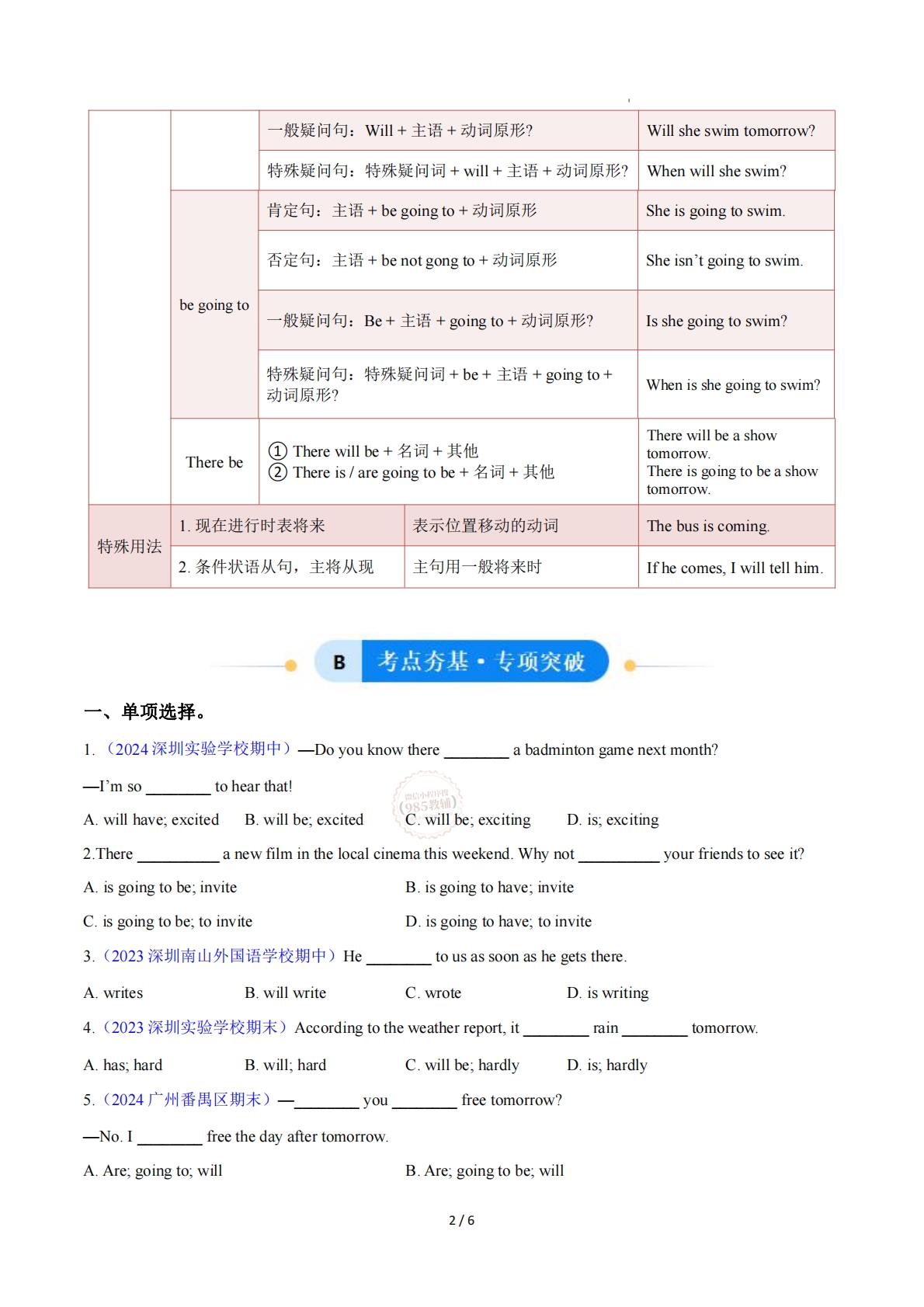 图片[2]-Unit 5 Off to space 一般将来时（单元核心语法精练）（原卷版）.pdf-七宝：认真做好一件事