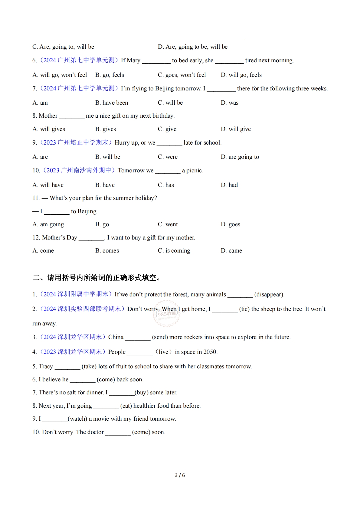 图片[3]-Unit 5 Off to space 一般将来时（单元核心语法精练）（原卷版）.pdf-七宝：认真做好一件事