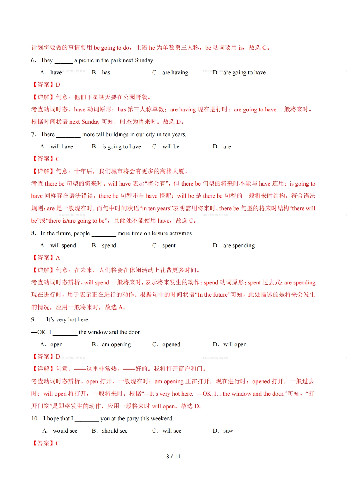 图片[3]-Unit 1 My Dream Job 单词短语句型语法（教材考点精练）（解析版）.pdf-七宝：认真做好一件事