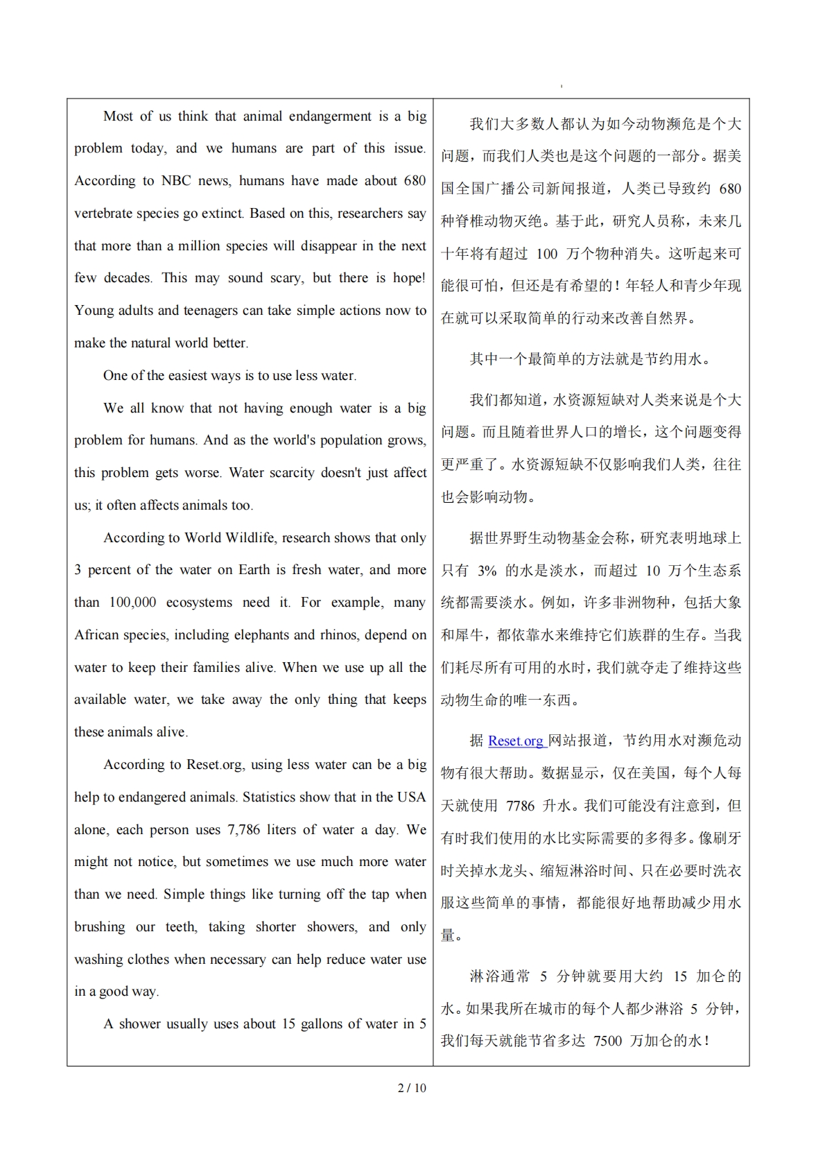图片[2]-Unit 5 Wild animals 野生动物（学习，教育，资料，试卷阅读精练）（原卷版）.pdf-七宝：认真做好一件事