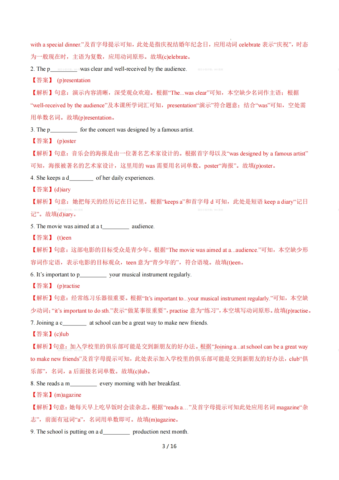 图片[3]-Unit 2 School life 单词短语句型语法（教材考点精练）（解析版）.pdf-七宝：认真做好一件事