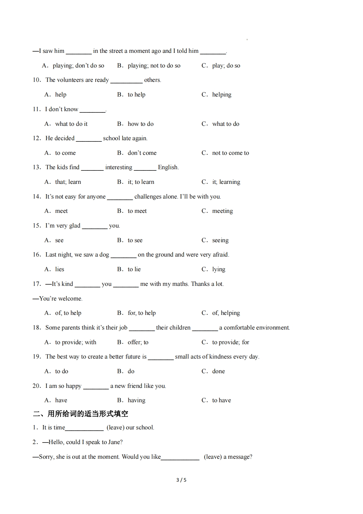 图片[3]-Unit 5 Amazing Places 动词不定式 to do（单元核心语法精练）（原卷版）.pdf-七宝：认真做好一件事