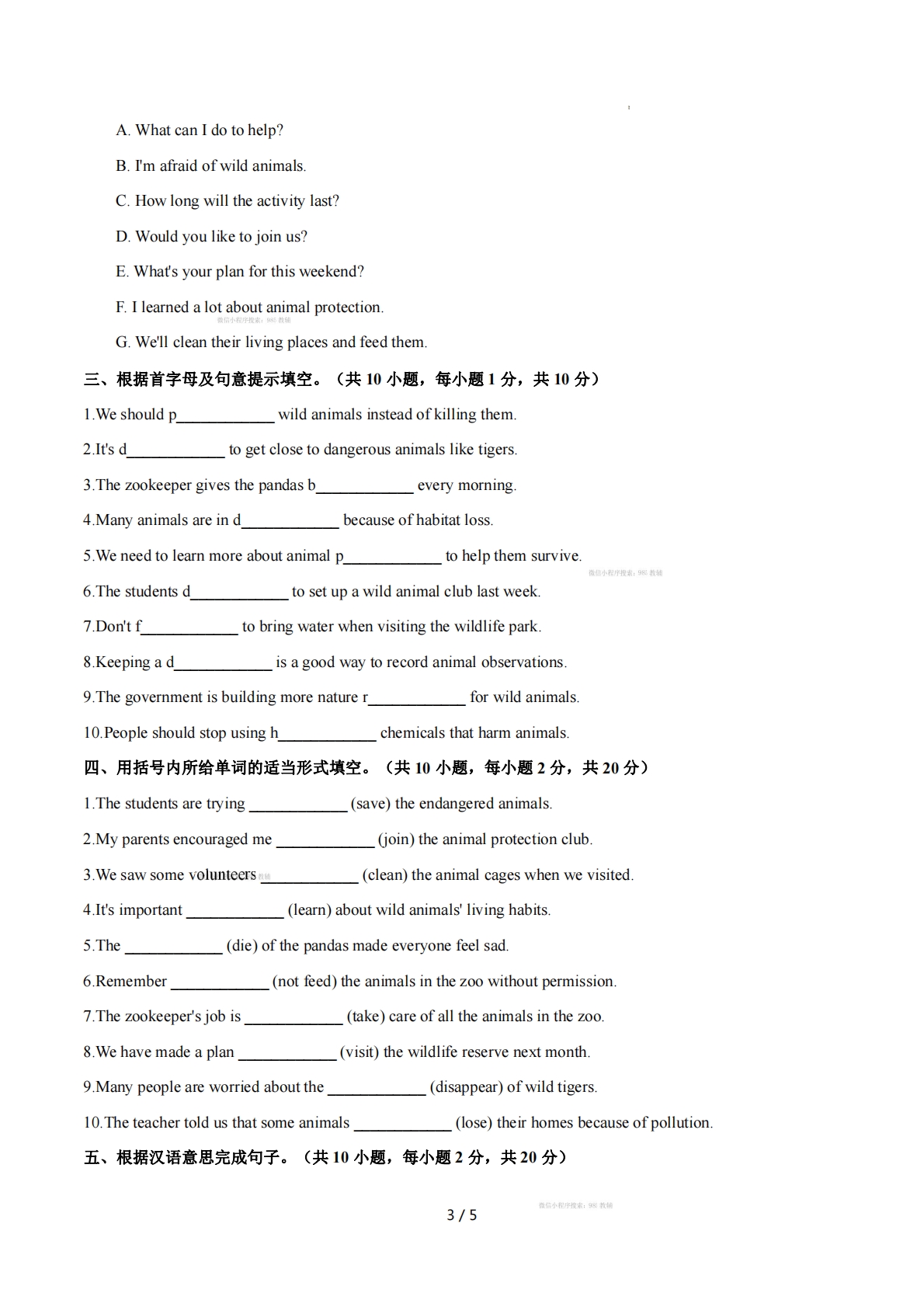 图片[3]-Unit 5 Amazing Places 单词短语句型语法（教材考点精练）（原卷版）.pdf-七宝：认真做好一件事