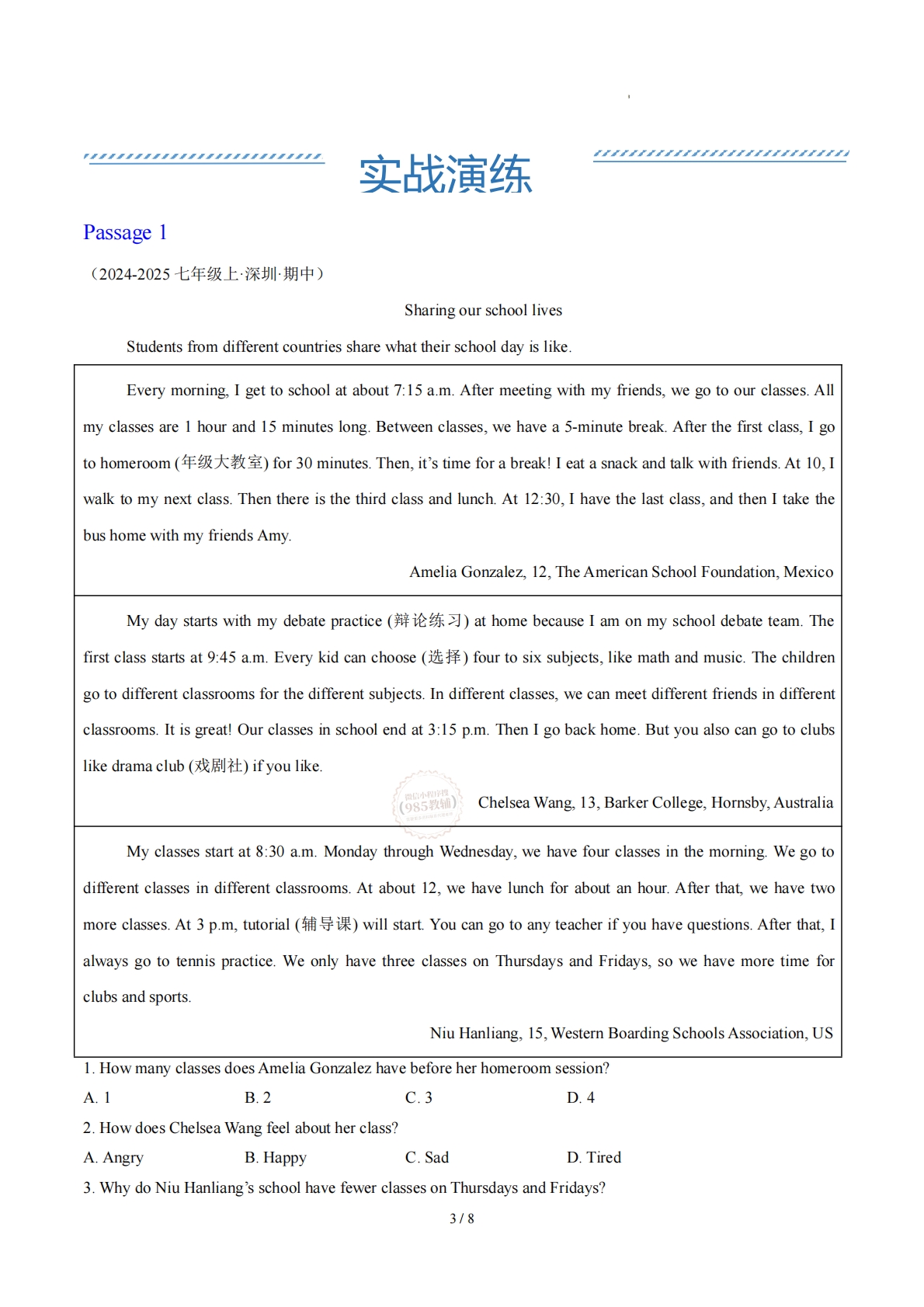 图片[3]-Unit 2 School life校园生活（学习，教育，资料，试卷阅读精练） （原卷版）.pdf-七宝：认真做好一件事