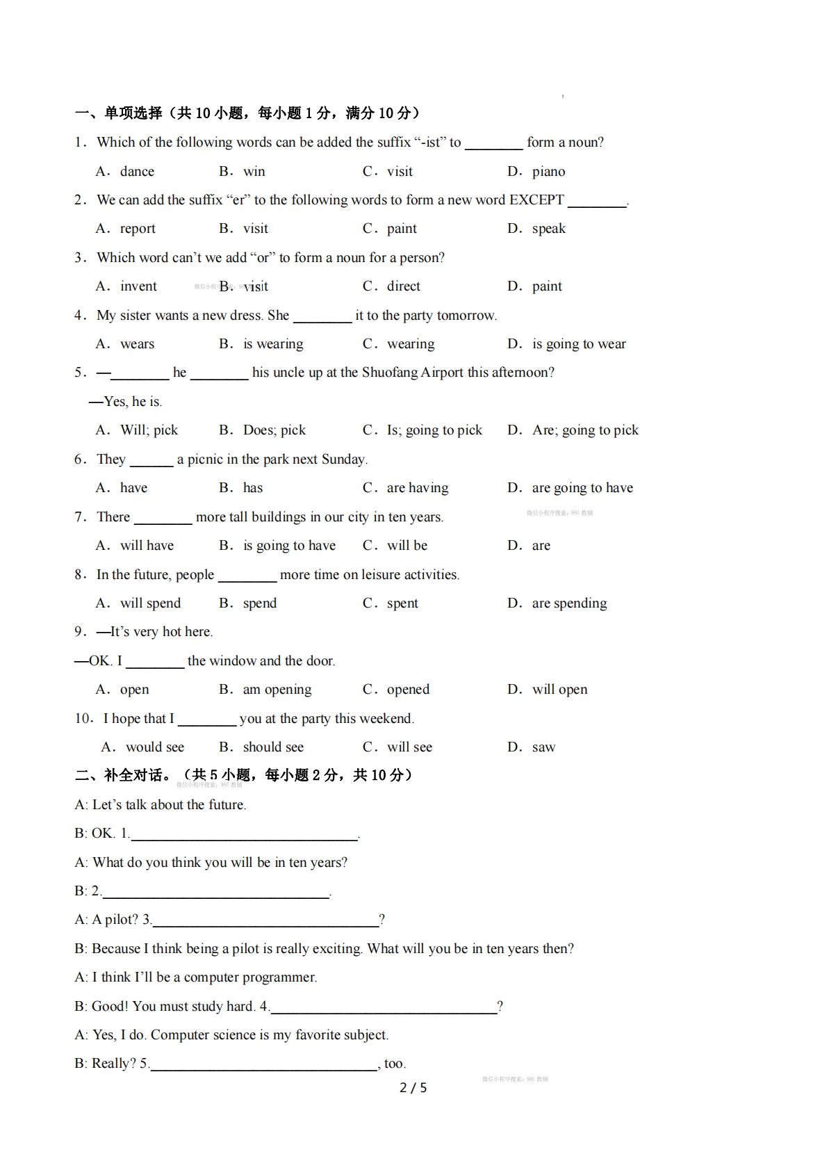 图片[2]-Unit 1 My Dream Job 单词短语句型语法（教材考点精练）（原卷版）.pdf-七宝：认真做好一件事
