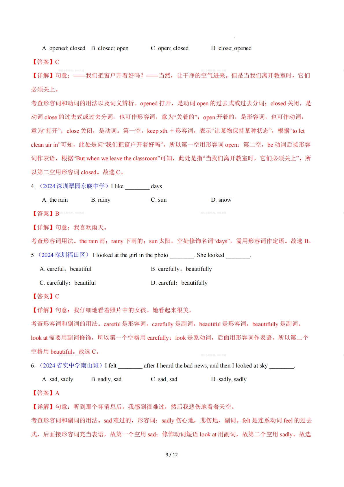 图片[3]-Unit 3 The seasons 形容词（单元核心语法精练）（解析版）.pdf-七宝：认真做好一件事