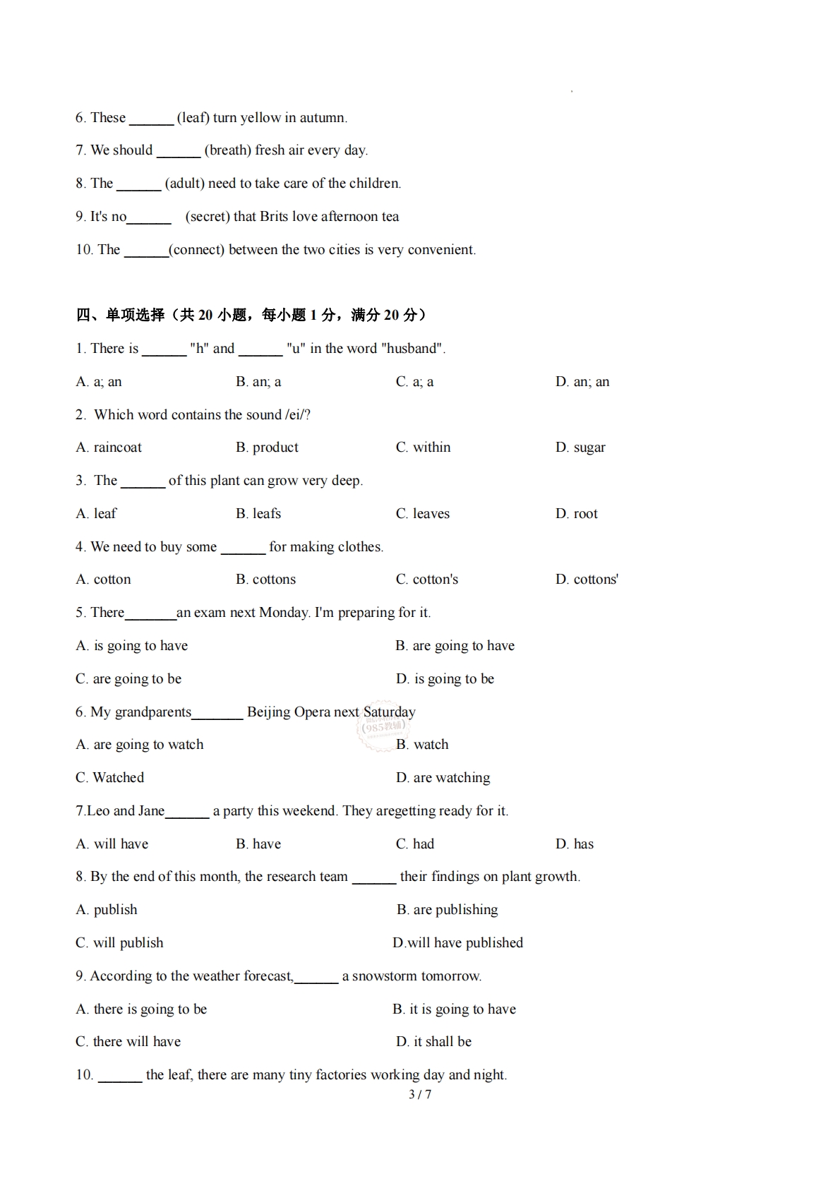 图片[3]-Unit 5 The power of plants 单词短语句型语法（教材考点精练）（原卷版）.pdf-七宝：认真做好一件事